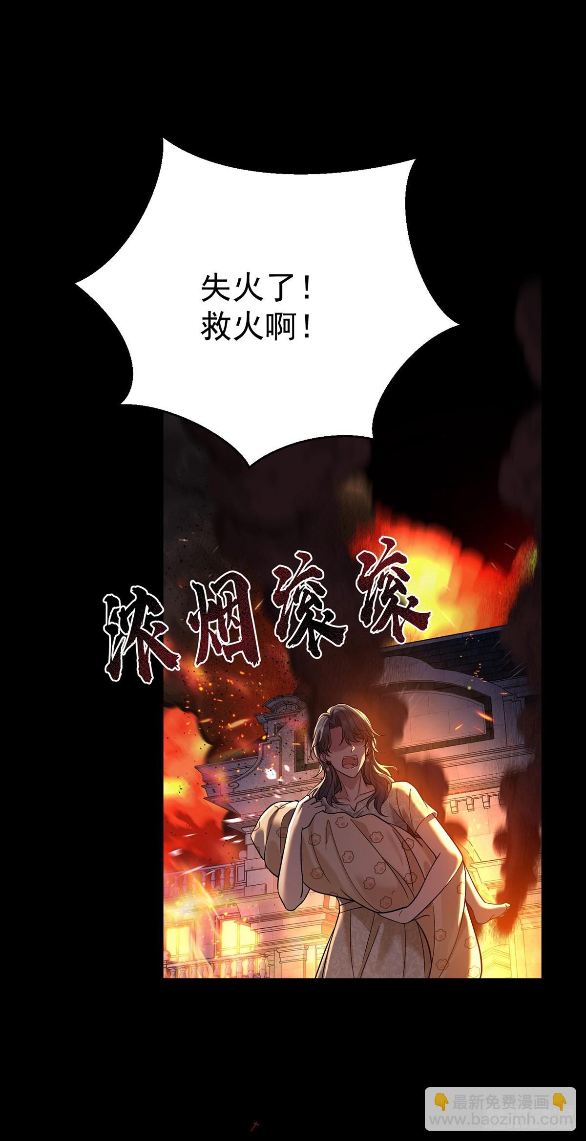 第51话 纵火(1/2)-第53话