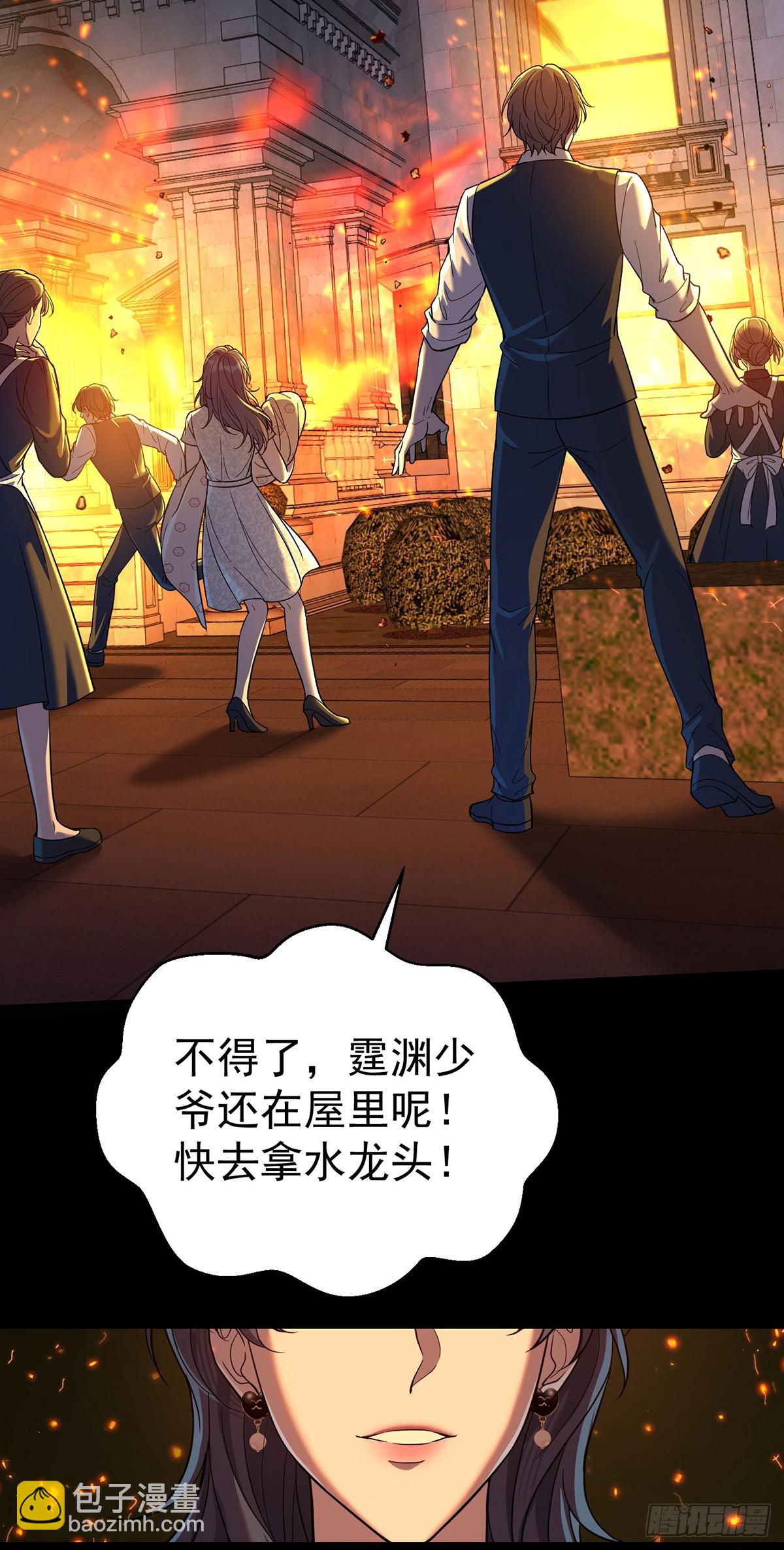 第51话 纵火(1/2)-第53话