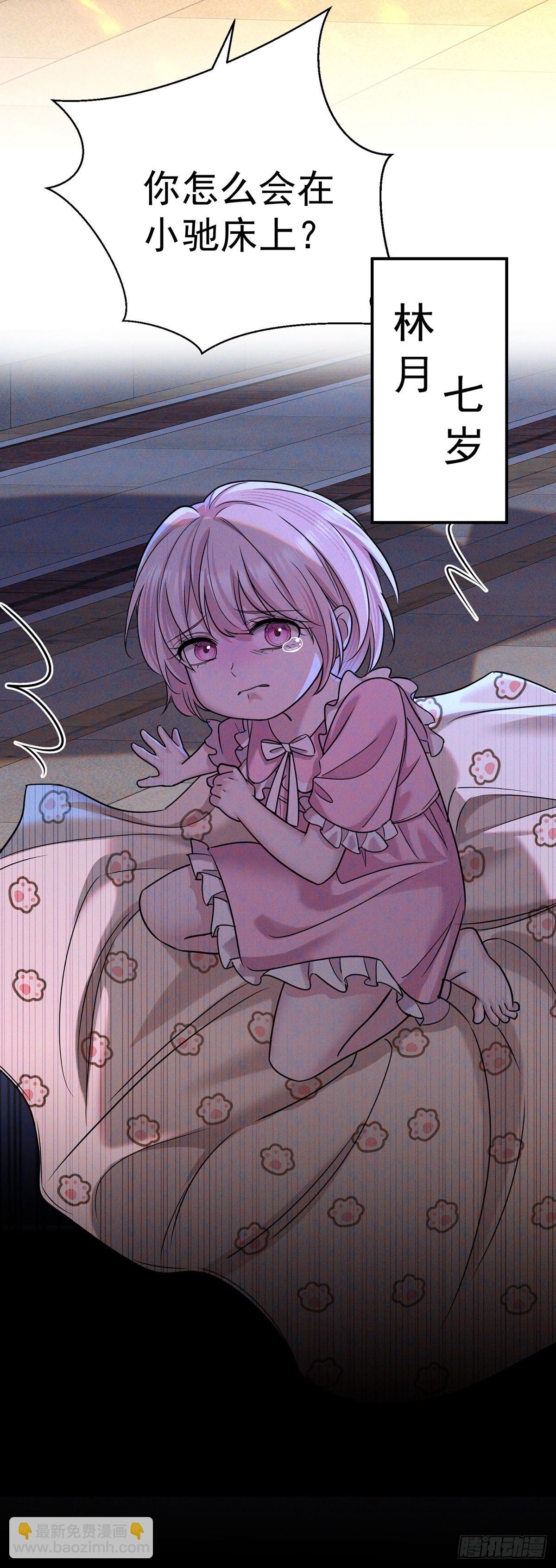 第51话 纵火(1/2)-第53话