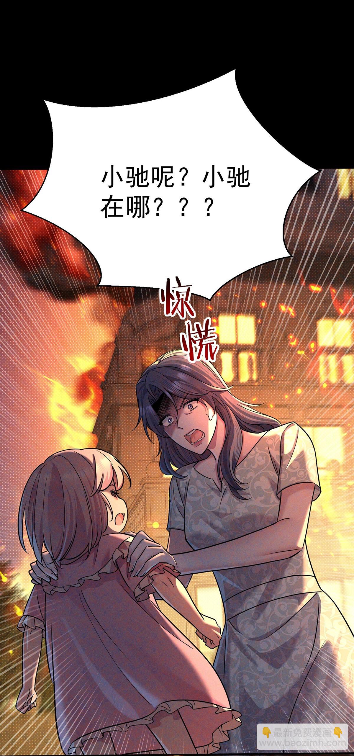 第51话 纵火(1/2)-第53话