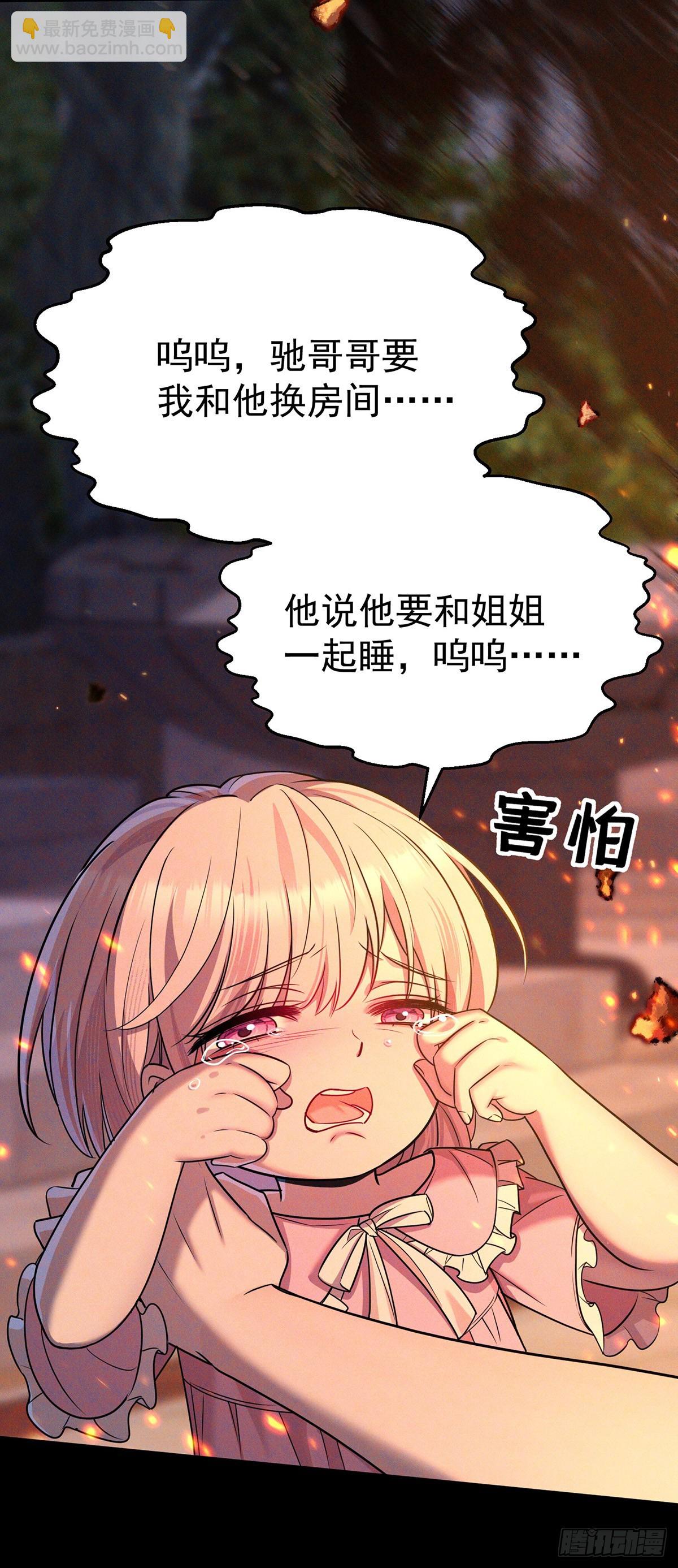 第51话 纵火(1/2)-第53话