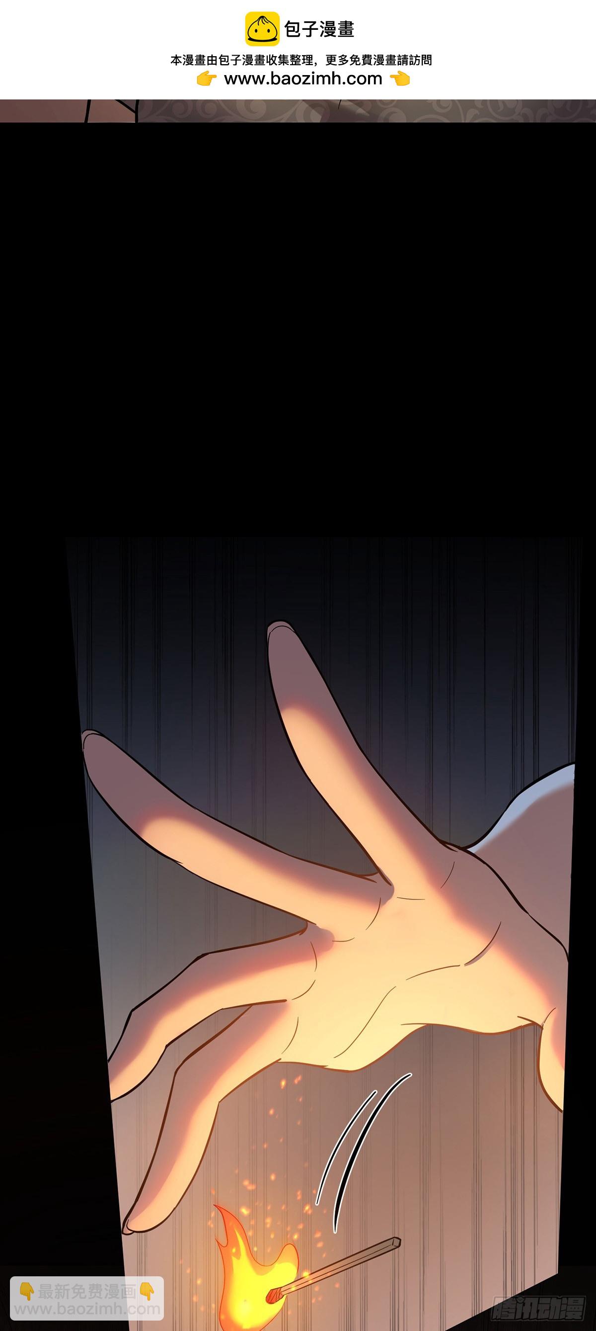 第51话 纵火(1/2)-第53话