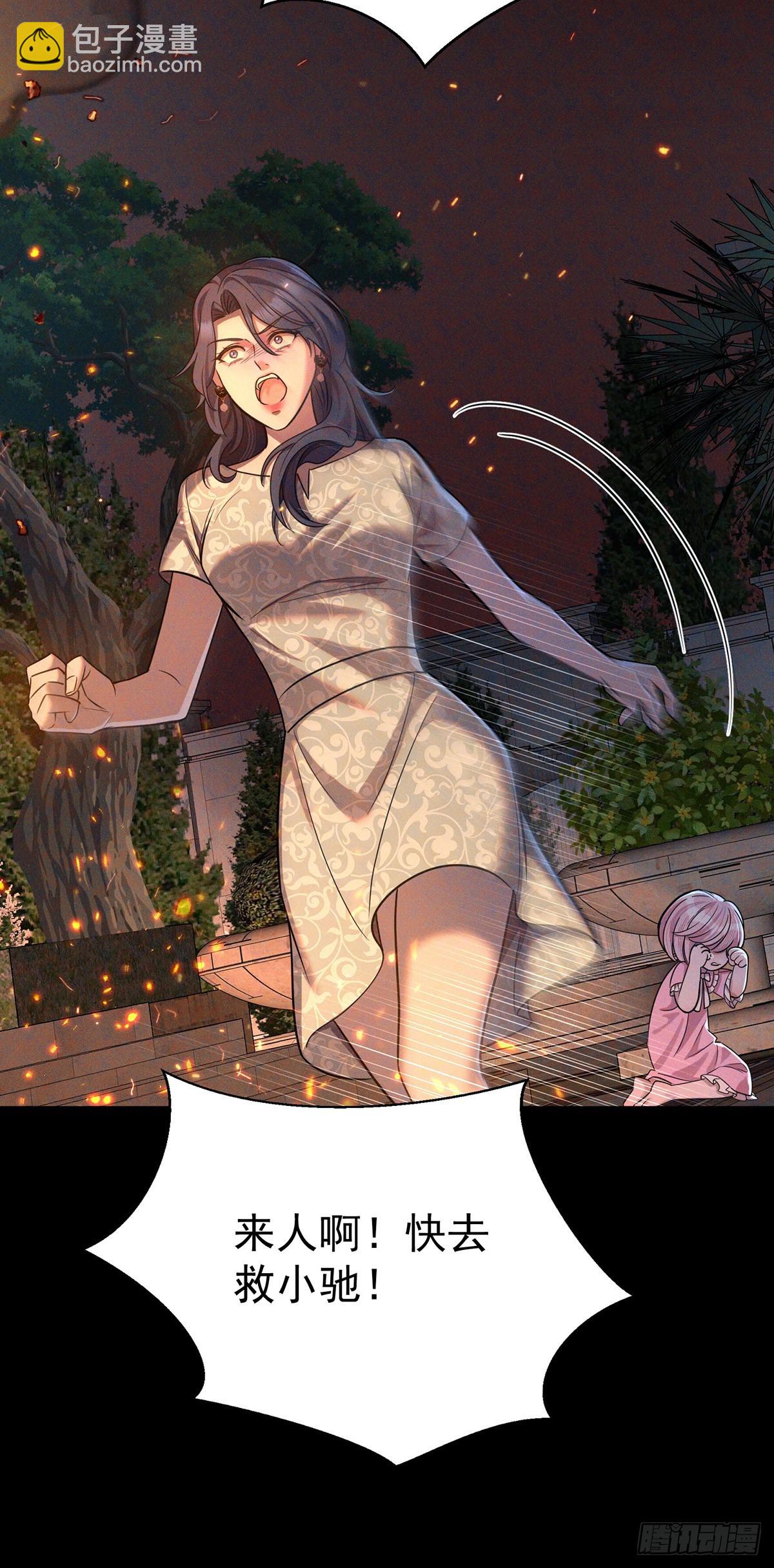 第51话 纵火(1/2)-第53话