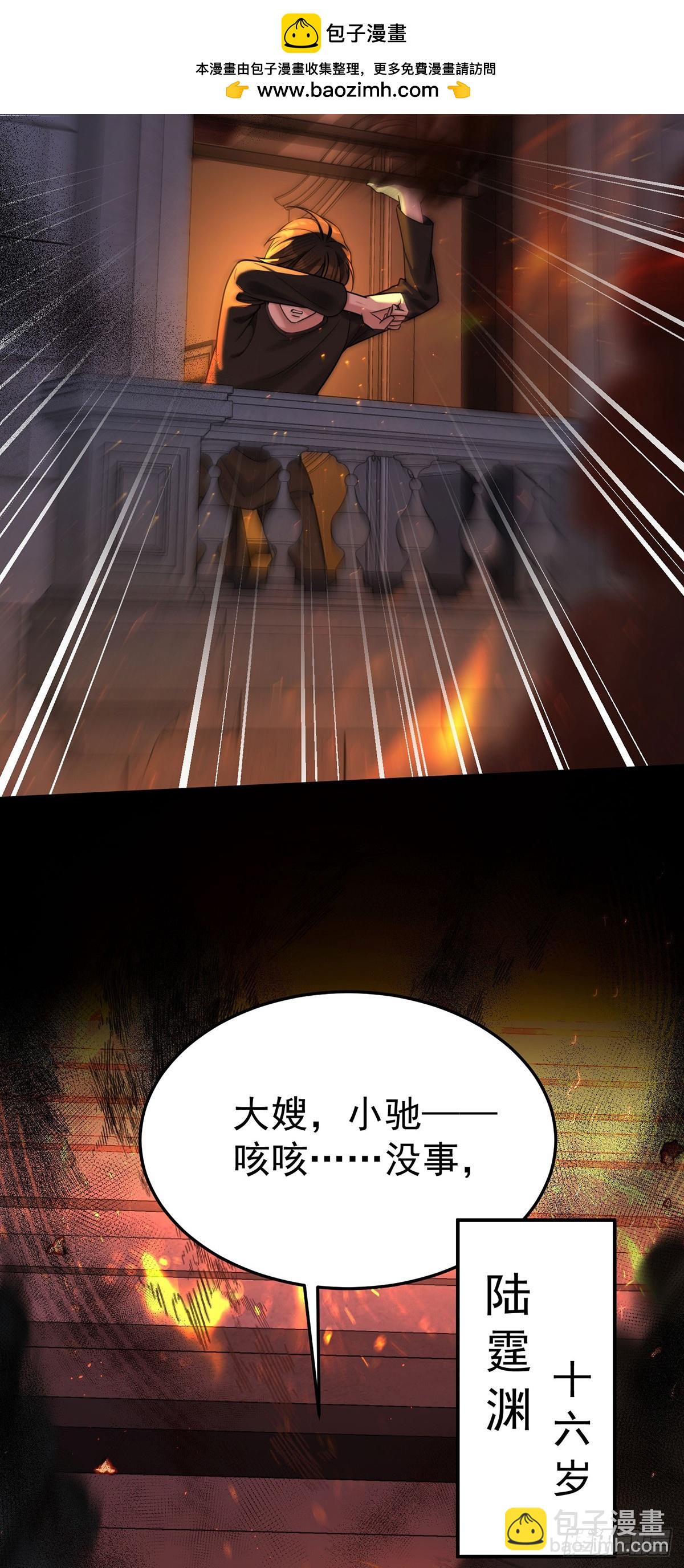 第51话 纵火(1/2)-第53话