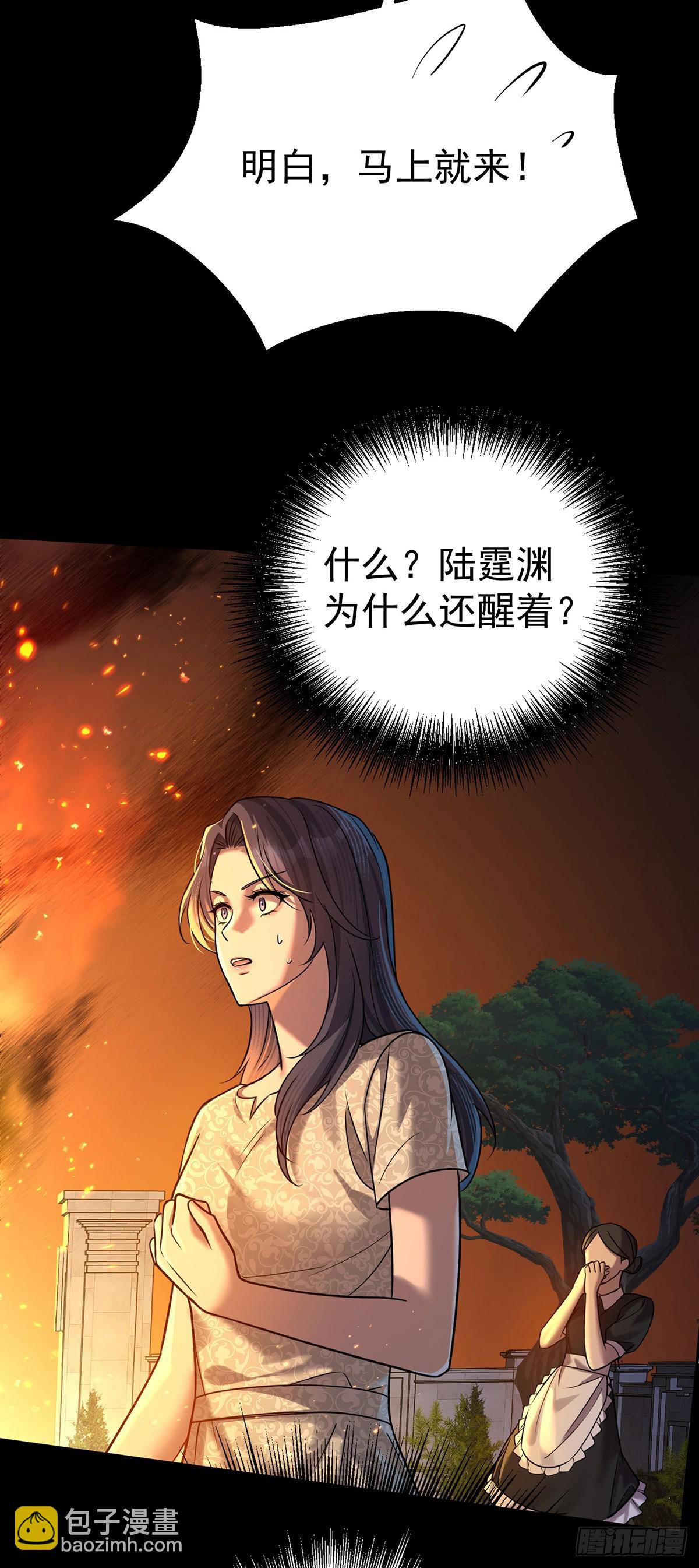 第51话 纵火(1/2)-第53话