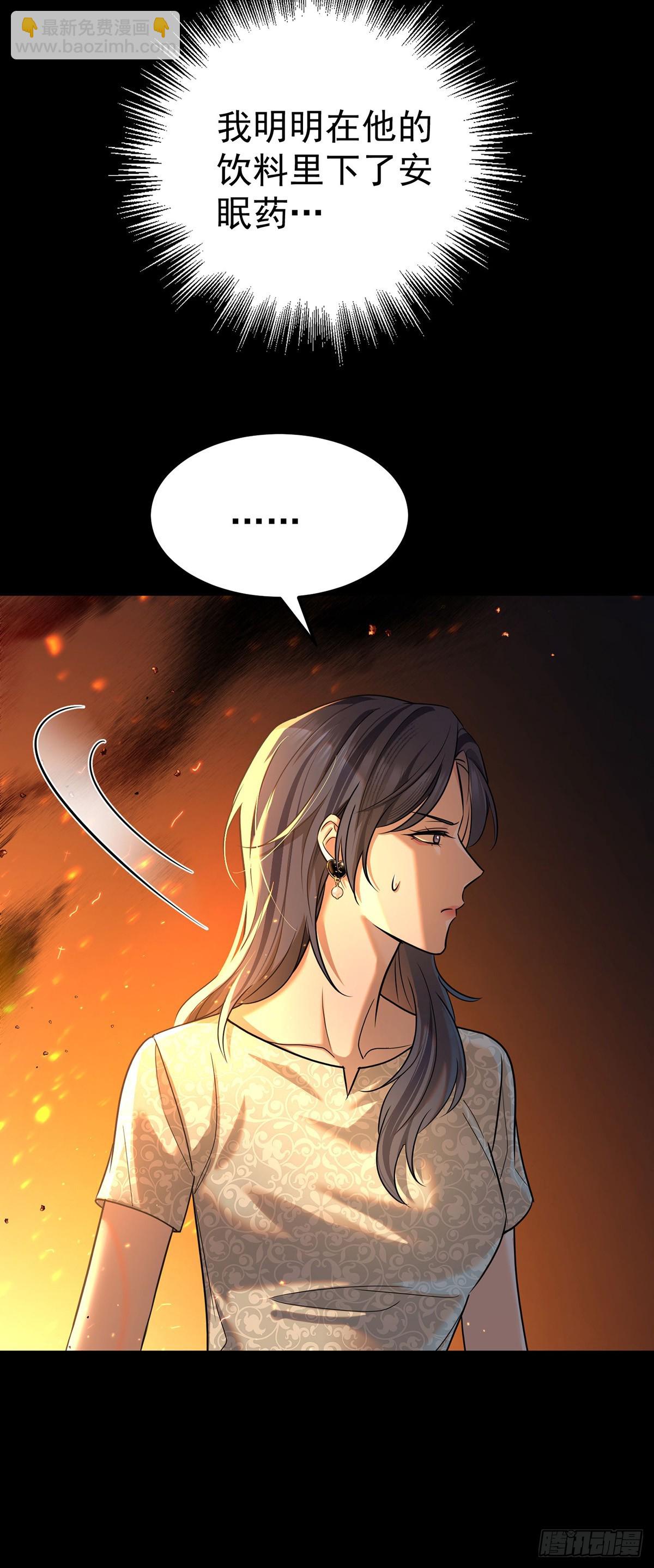 第51话 纵火(1/2)-第53话