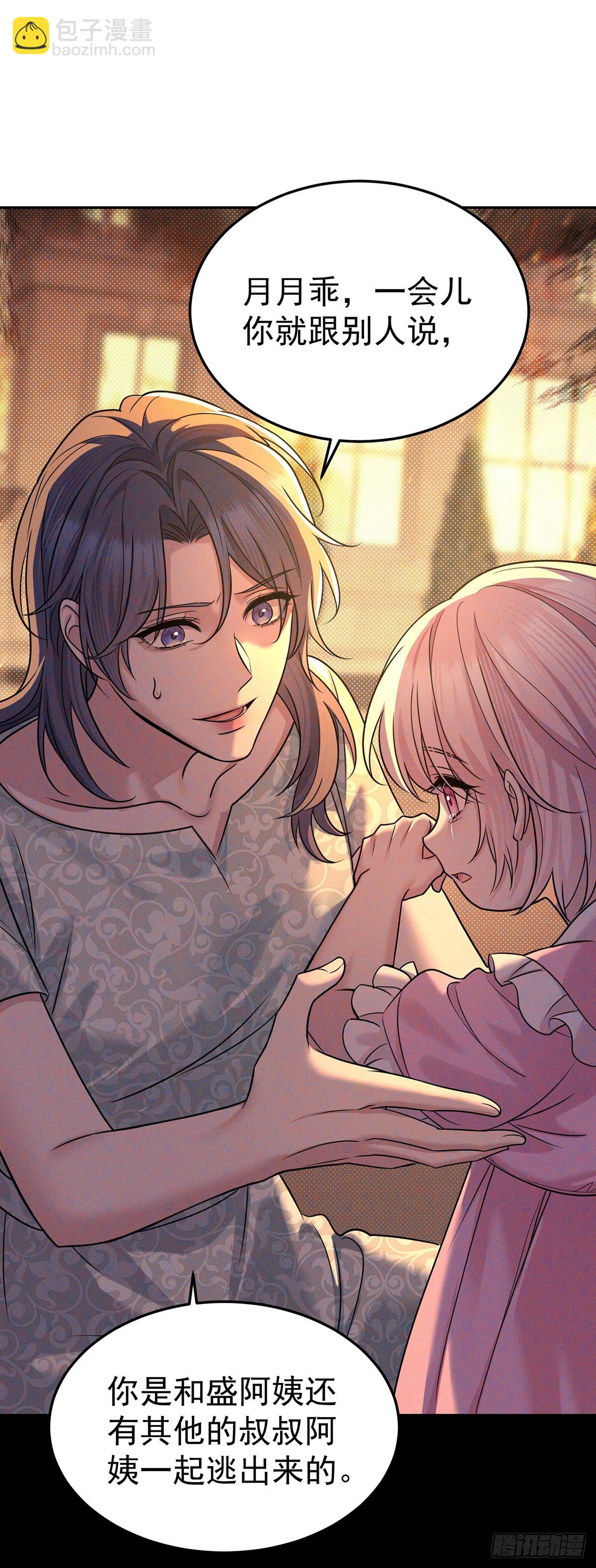 第51话 纵火(1/2)-第53话