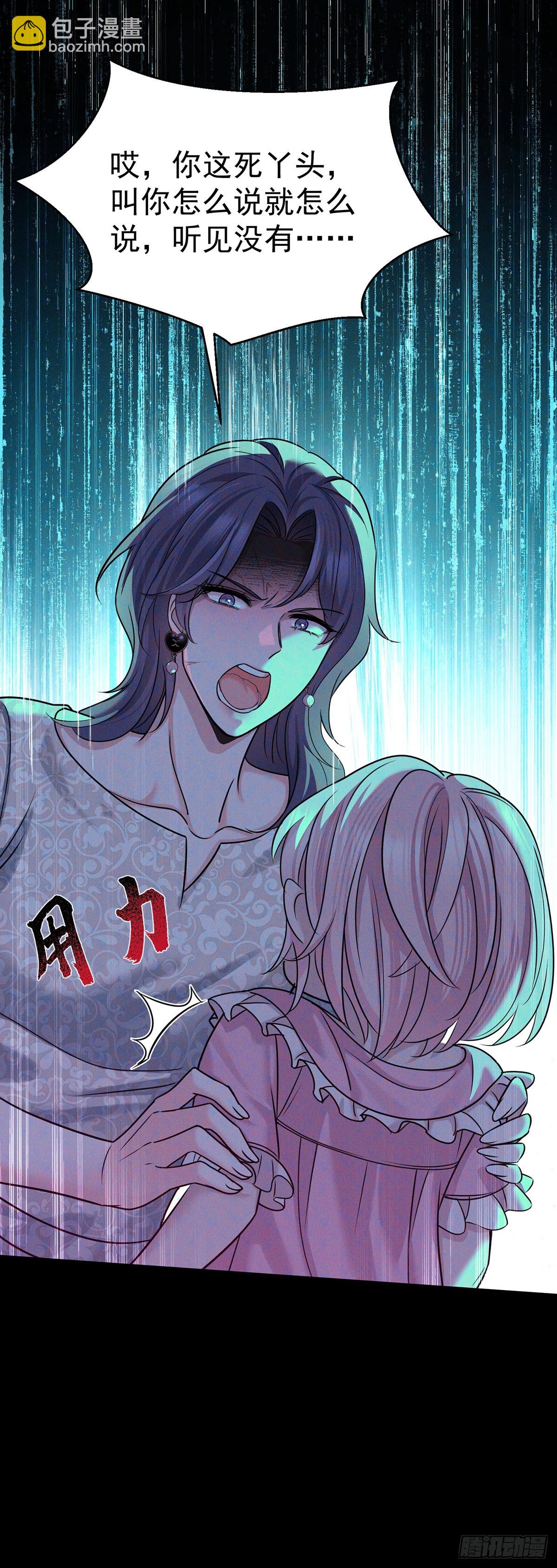 第51话 纵火(1/2)-第53话