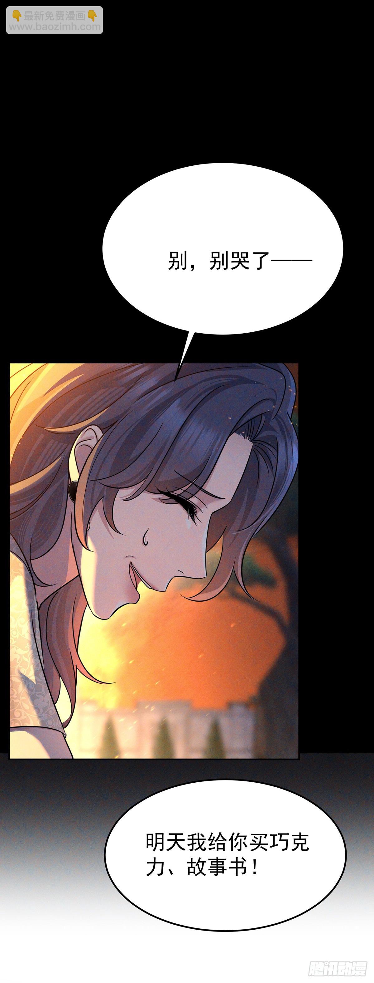 第51话 纵火(1/2)-第53话