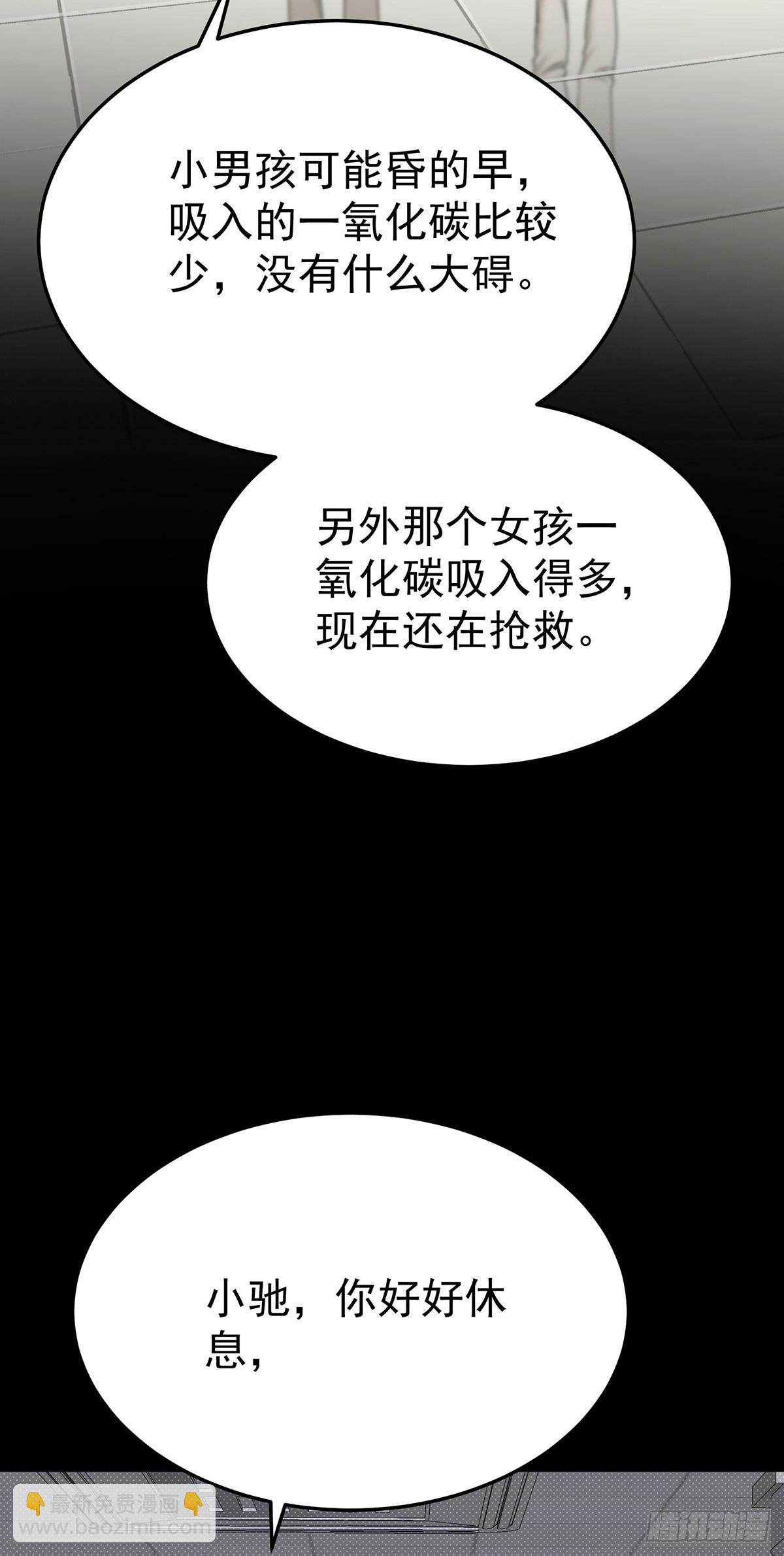 第51话 纵火(1/2)-第53话