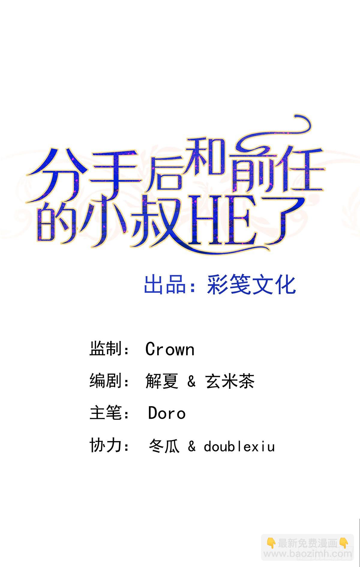 第51话 纵火(1/2)-第53话