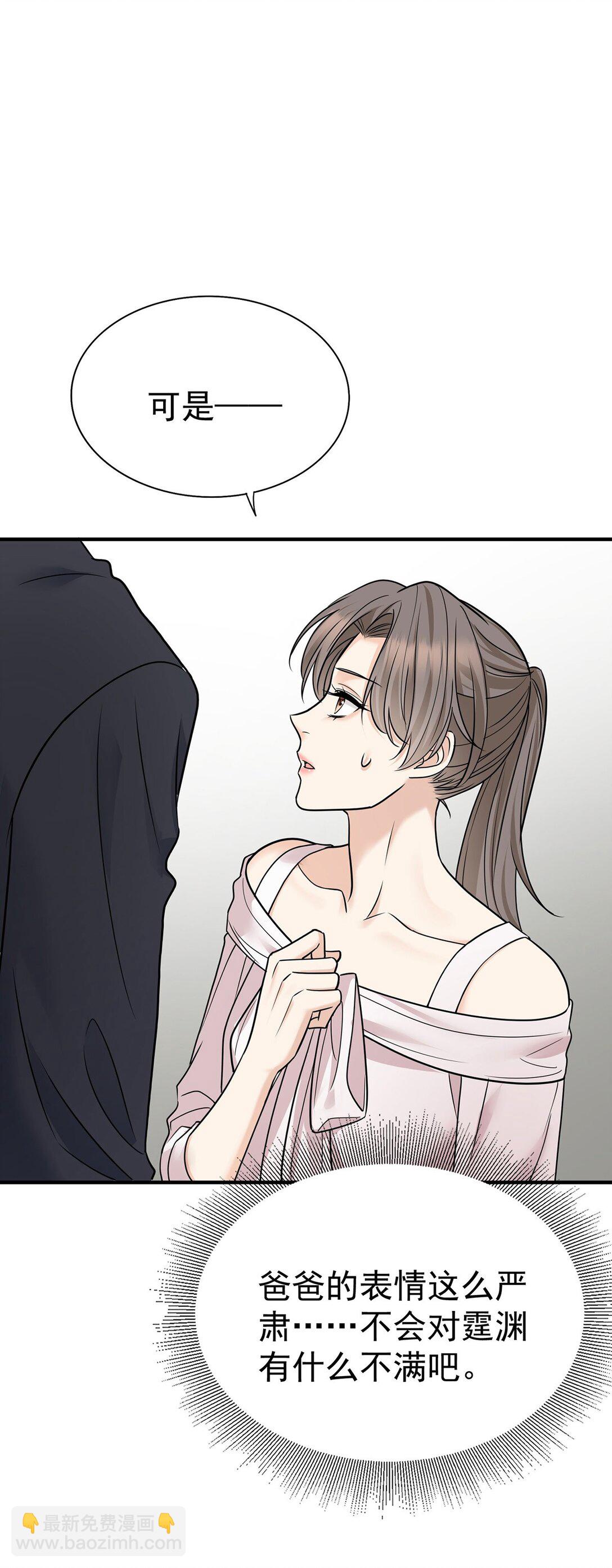 第53话 初见老丈人(1/2)-第55话