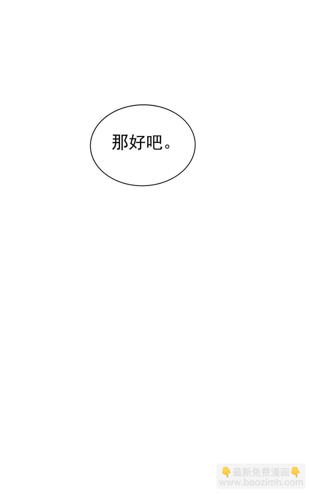 第53话 初见老丈人(1/2)-第55话