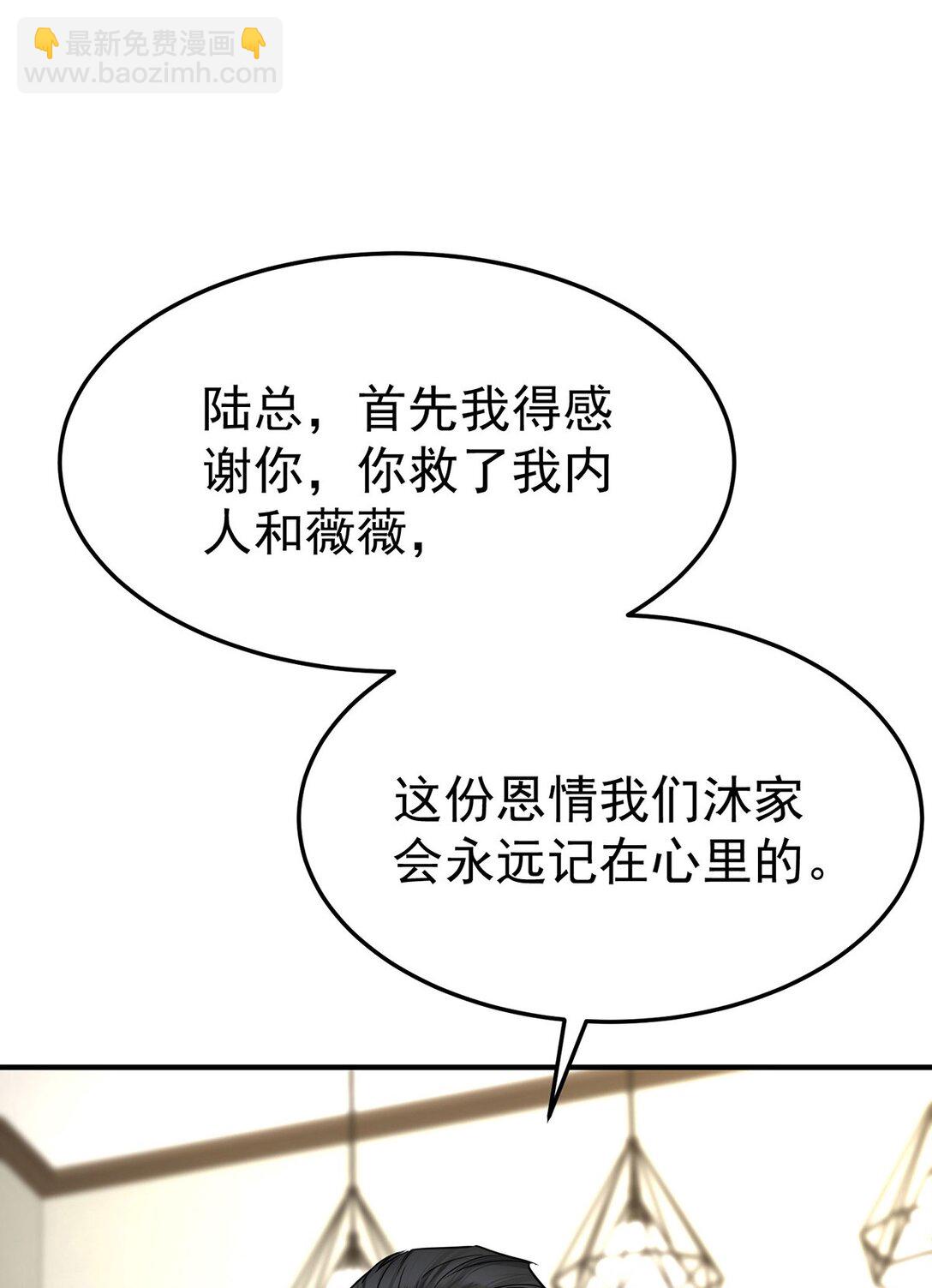 第53话 初见老丈人(1/2)-第55话