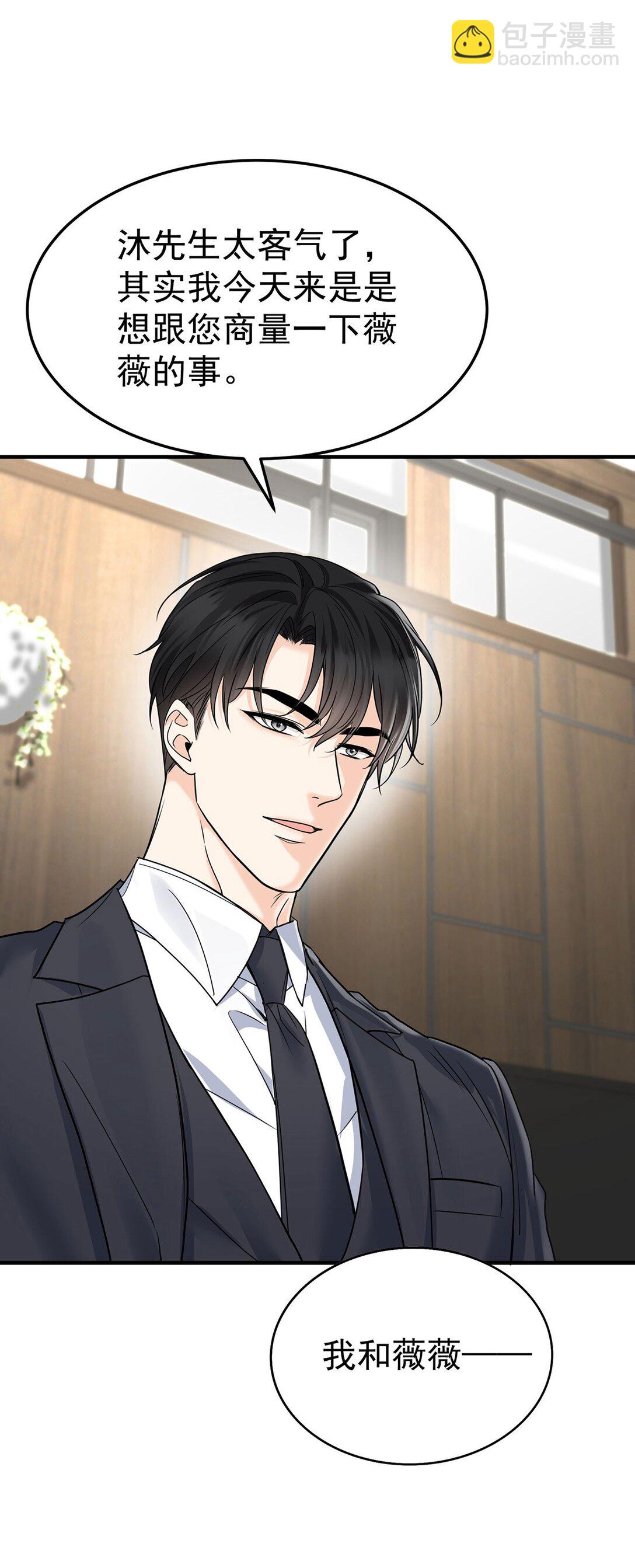 第53话 初见老丈人(1/2)-第55话