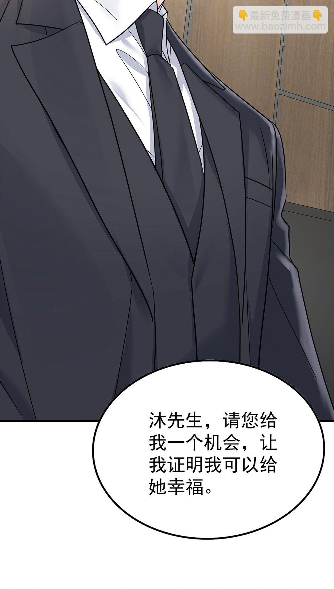 第53话 初见老丈人(1/2)-第55话