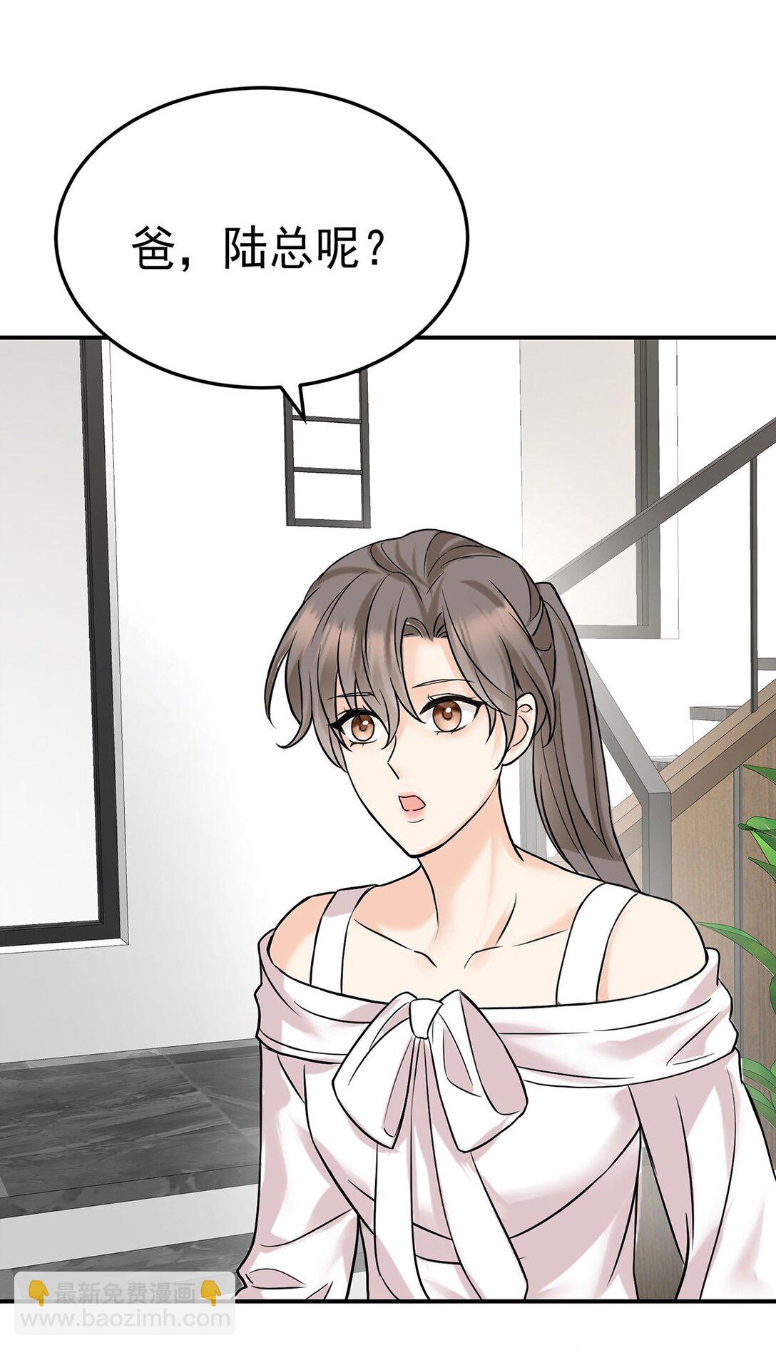 第53话 初见老丈人(1/2)-第55话