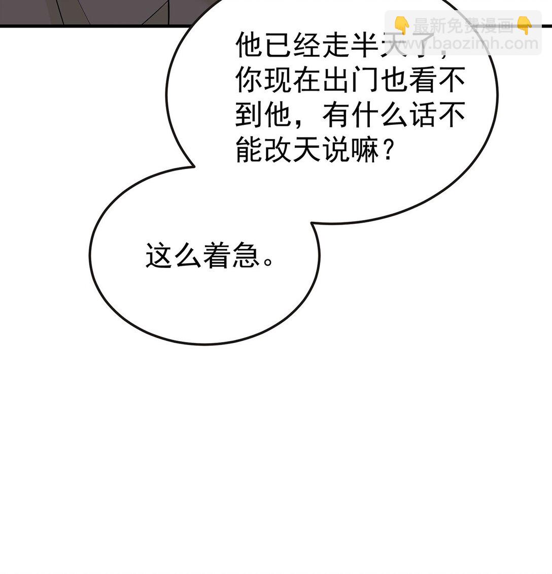 第53话 初见老丈人(1/2)-第55话