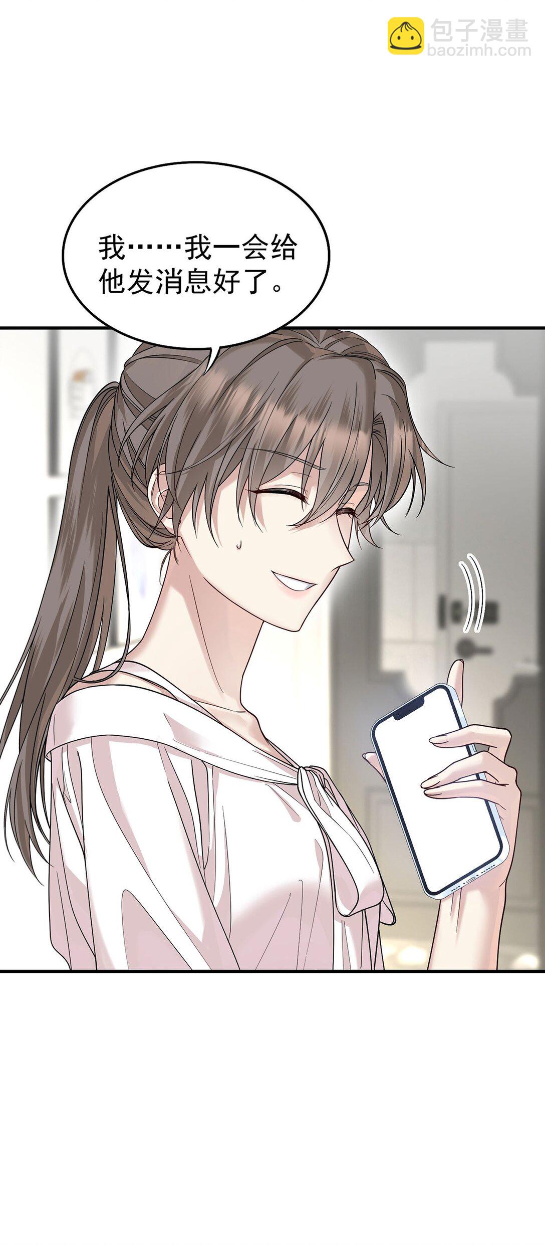 第53话 初见老丈人(1/2)-第55话