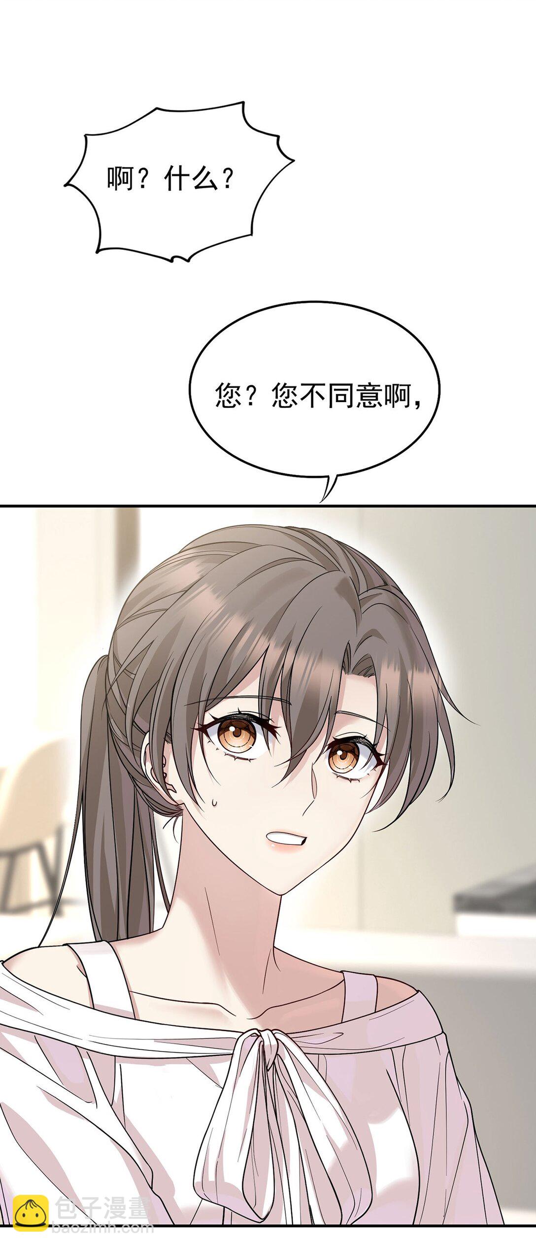 第53话 初见老丈人(1/2)-第55话