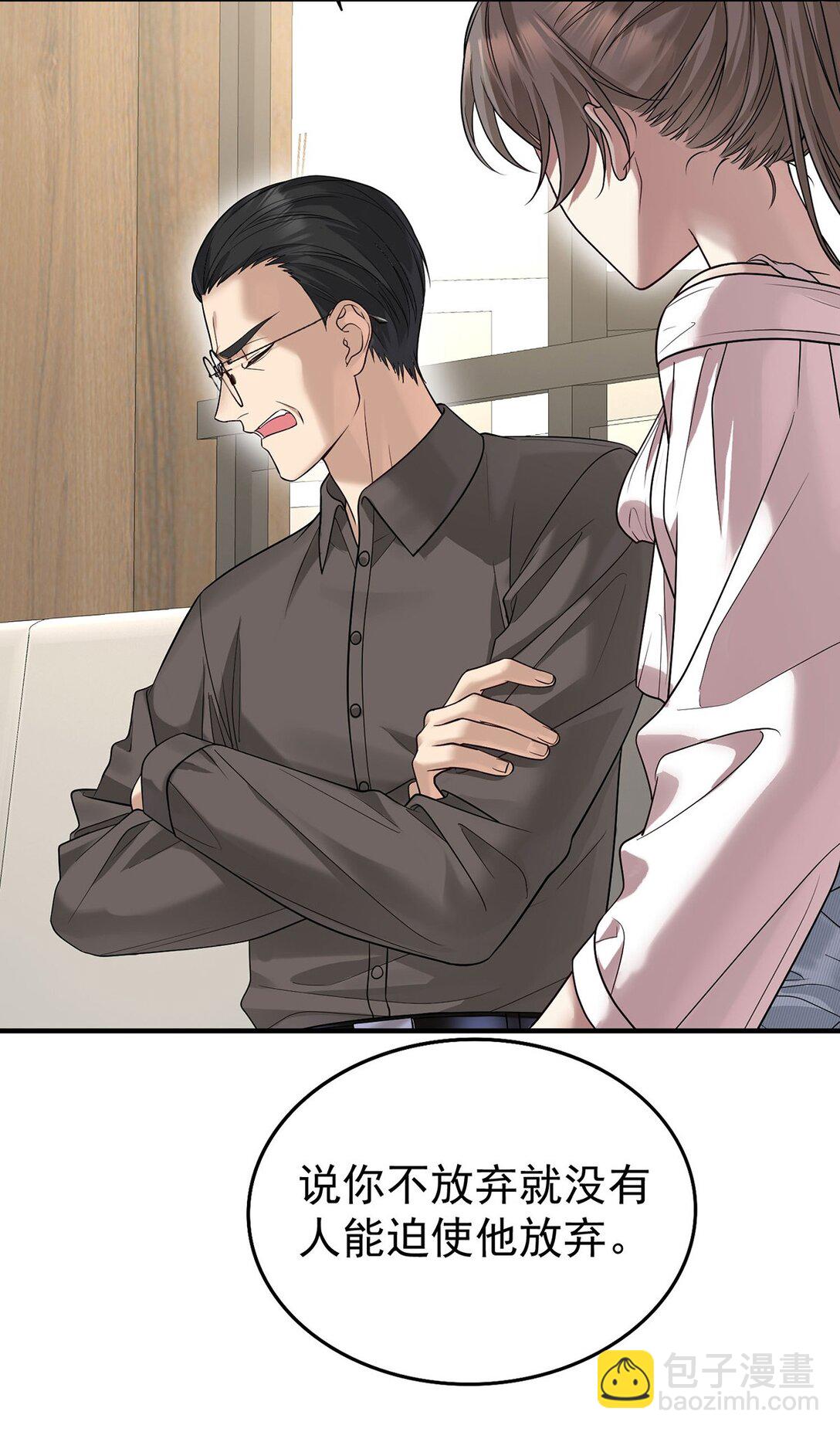 第53话 初见老丈人(1/2)-第55话