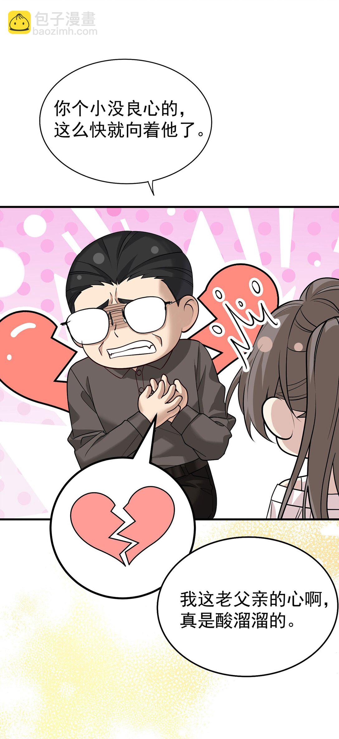 第53话 初见老丈人(1/2)-第55话