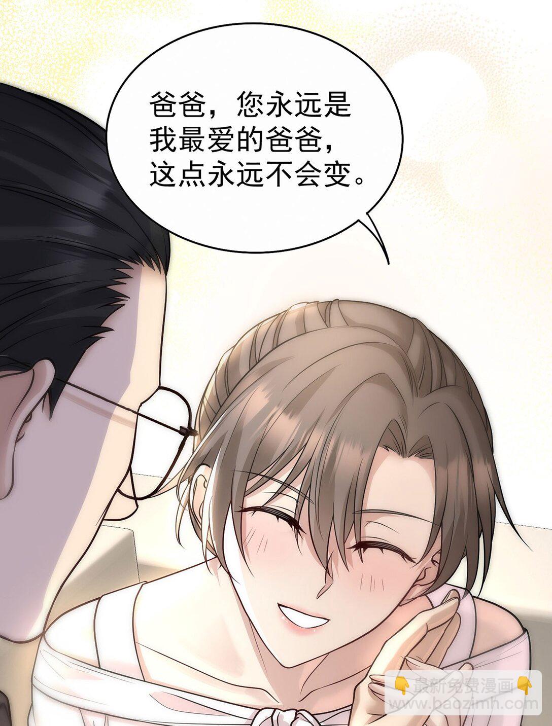 第53话 初见老丈人(1/2)-第55话