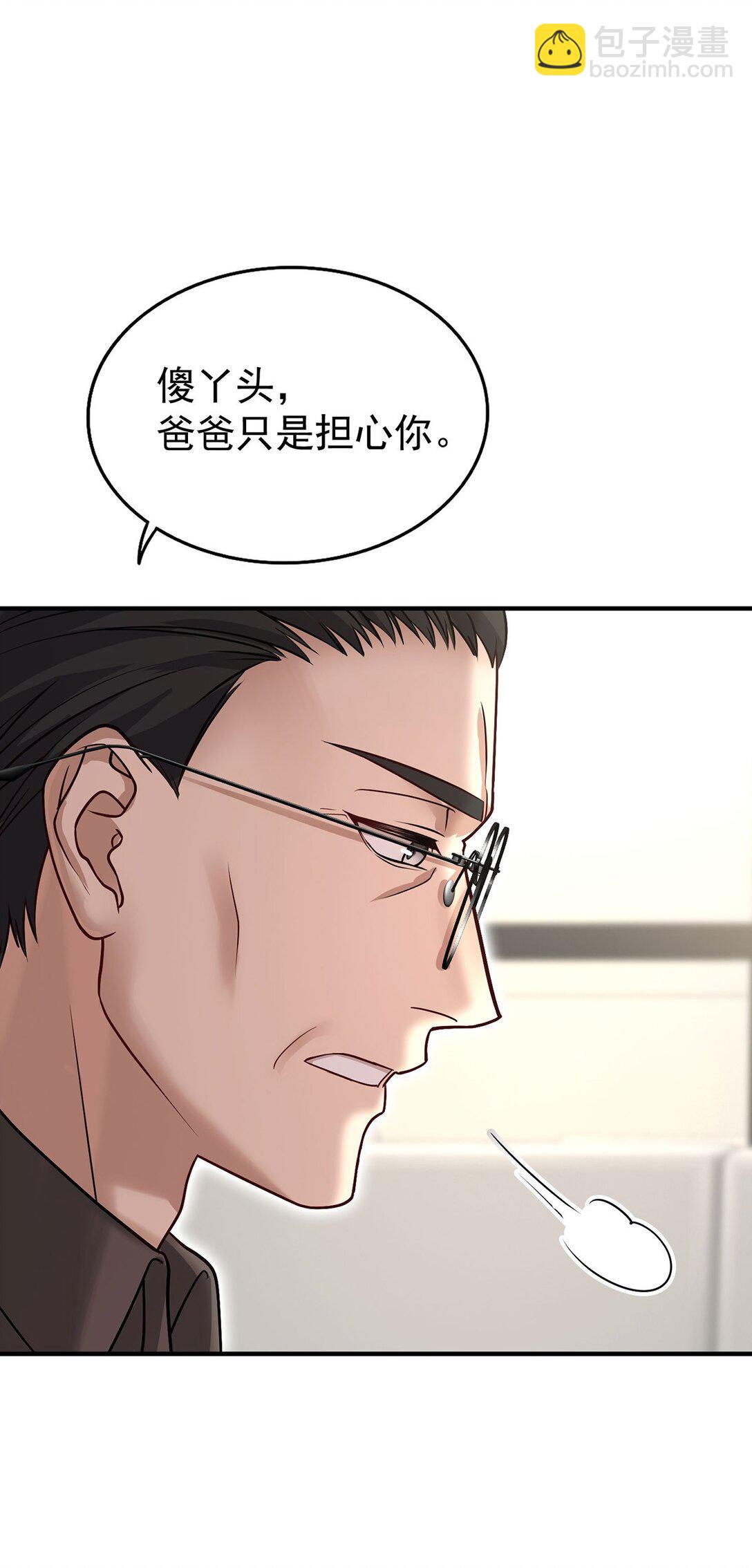 第53话 初见老丈人(1/2)-第55话