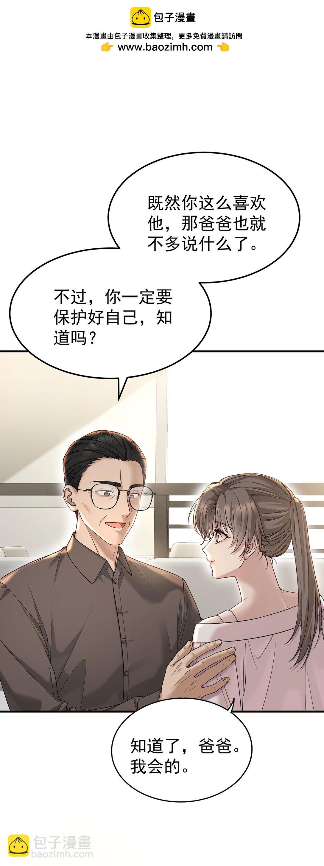 第53话 初见老丈人(1/2)-第55话