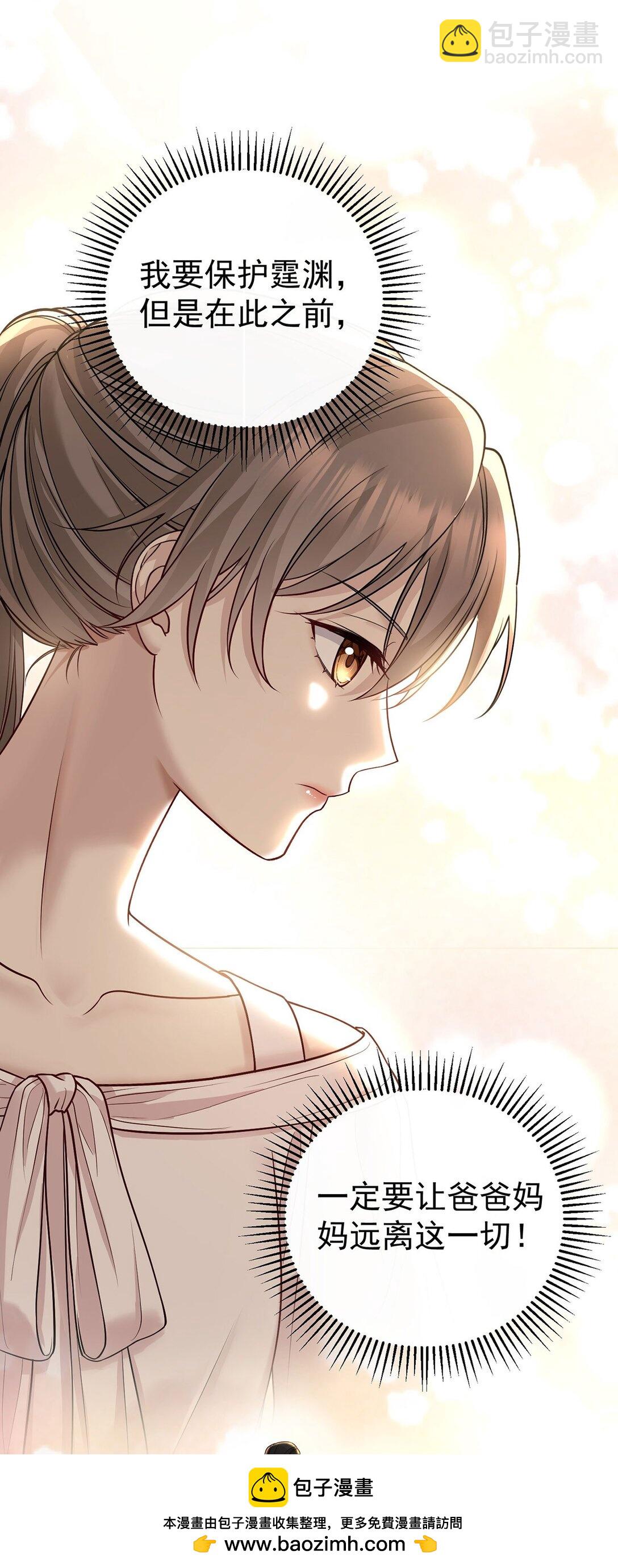 第53话 初见老丈人(1/2)-第55话