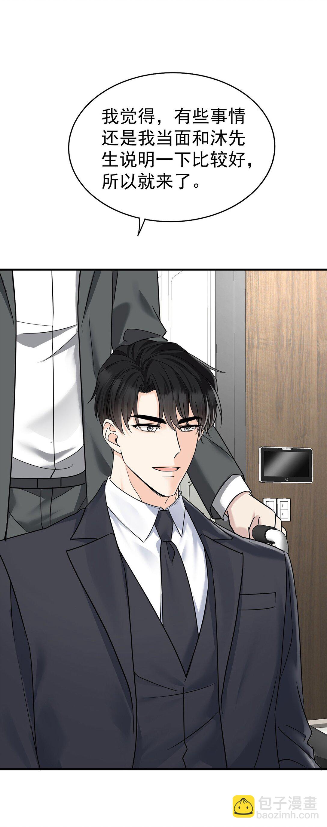 第53话 初见老丈人(1/2)-第55话