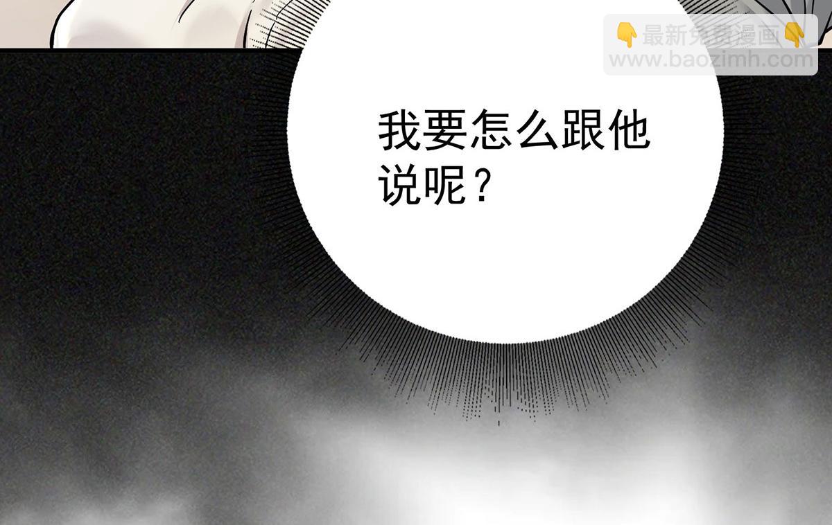 第55话 我想成为你的依靠(1/5)-第57话