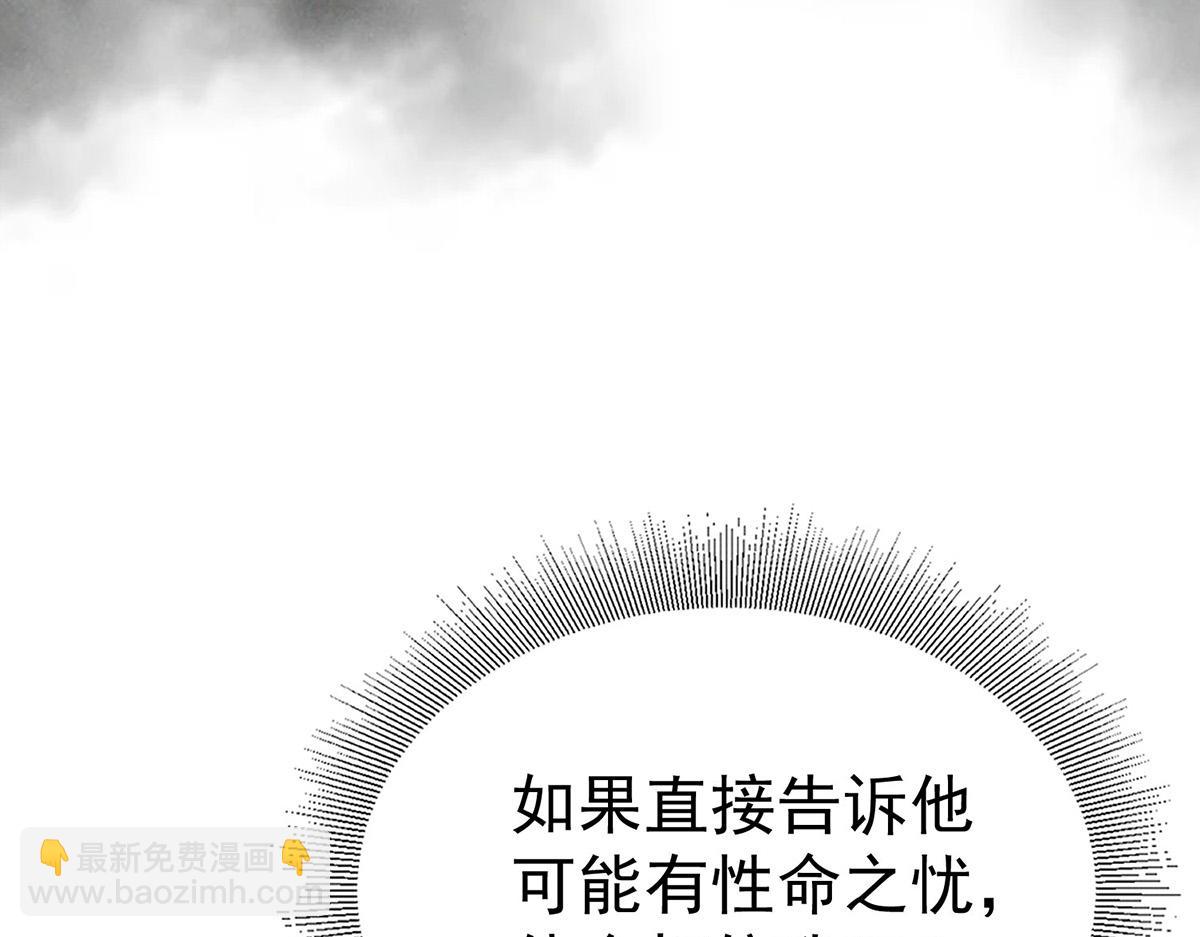 第55话 我想成为你的依靠(1/5)-第57话