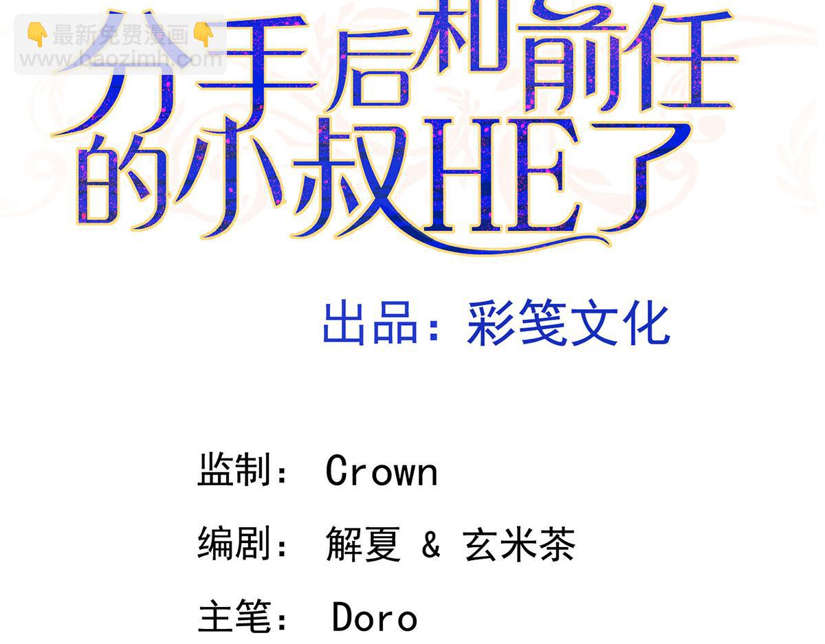 第55话 我想成为你的依靠(1/5)-第57话