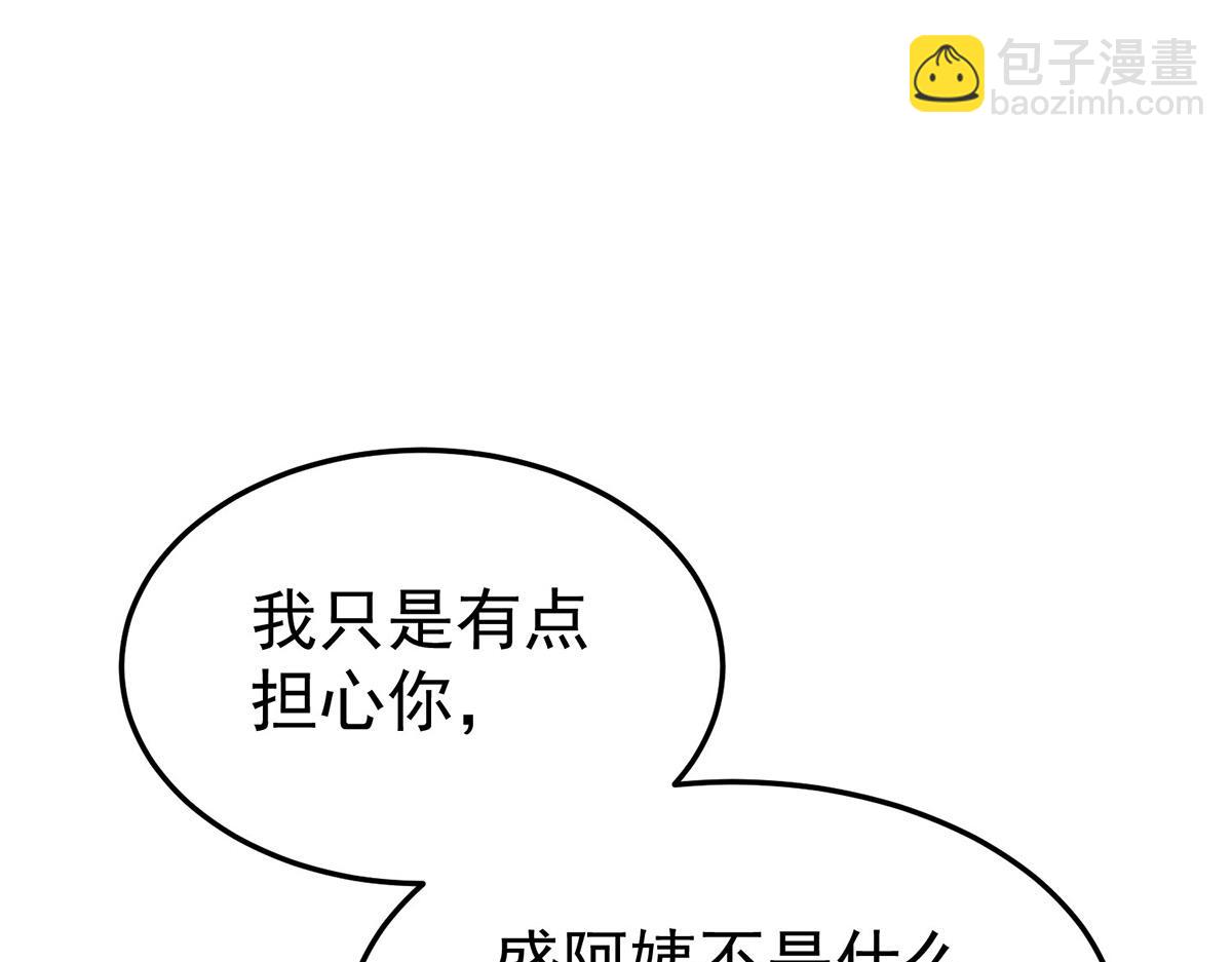 第55话 我想成为你的依靠(1/5)-第57话