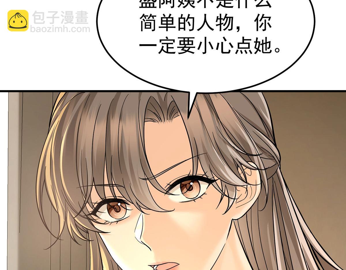 第55话 我想成为你的依靠(1/5)-第57话