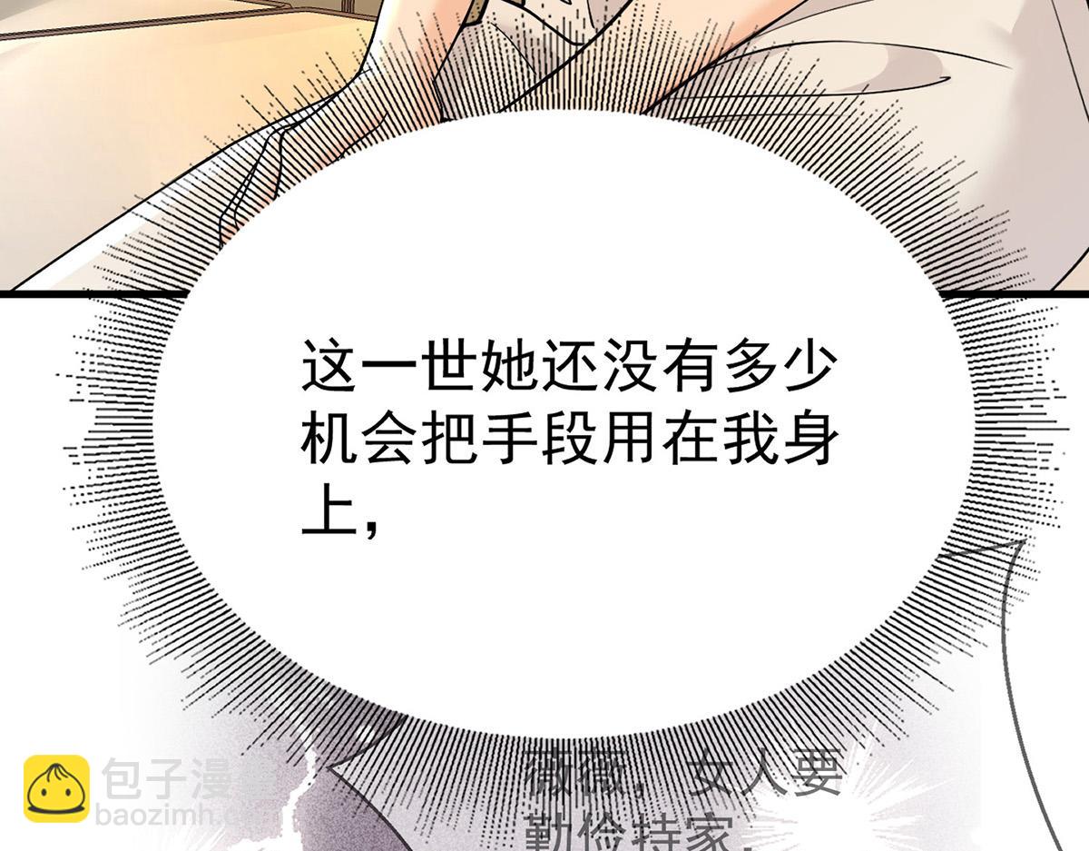 第55话 我想成为你的依靠(1/5)-第57话