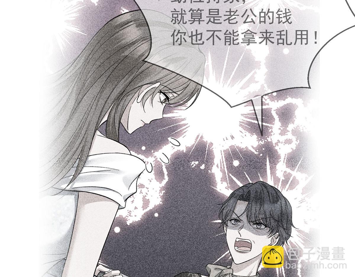 第55话 我想成为你的依靠(1/5)-第57话