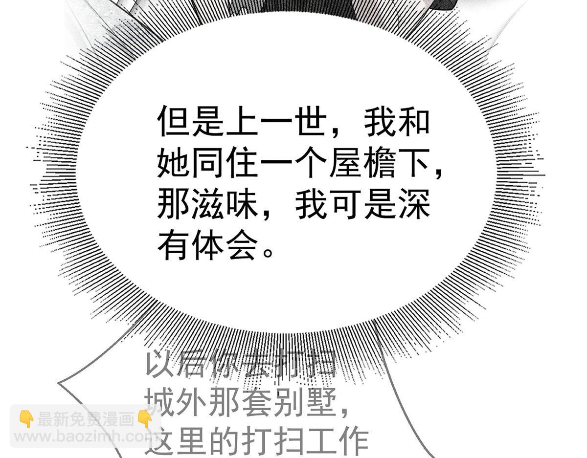 第55话 我想成为你的依靠(1/5)-第57话