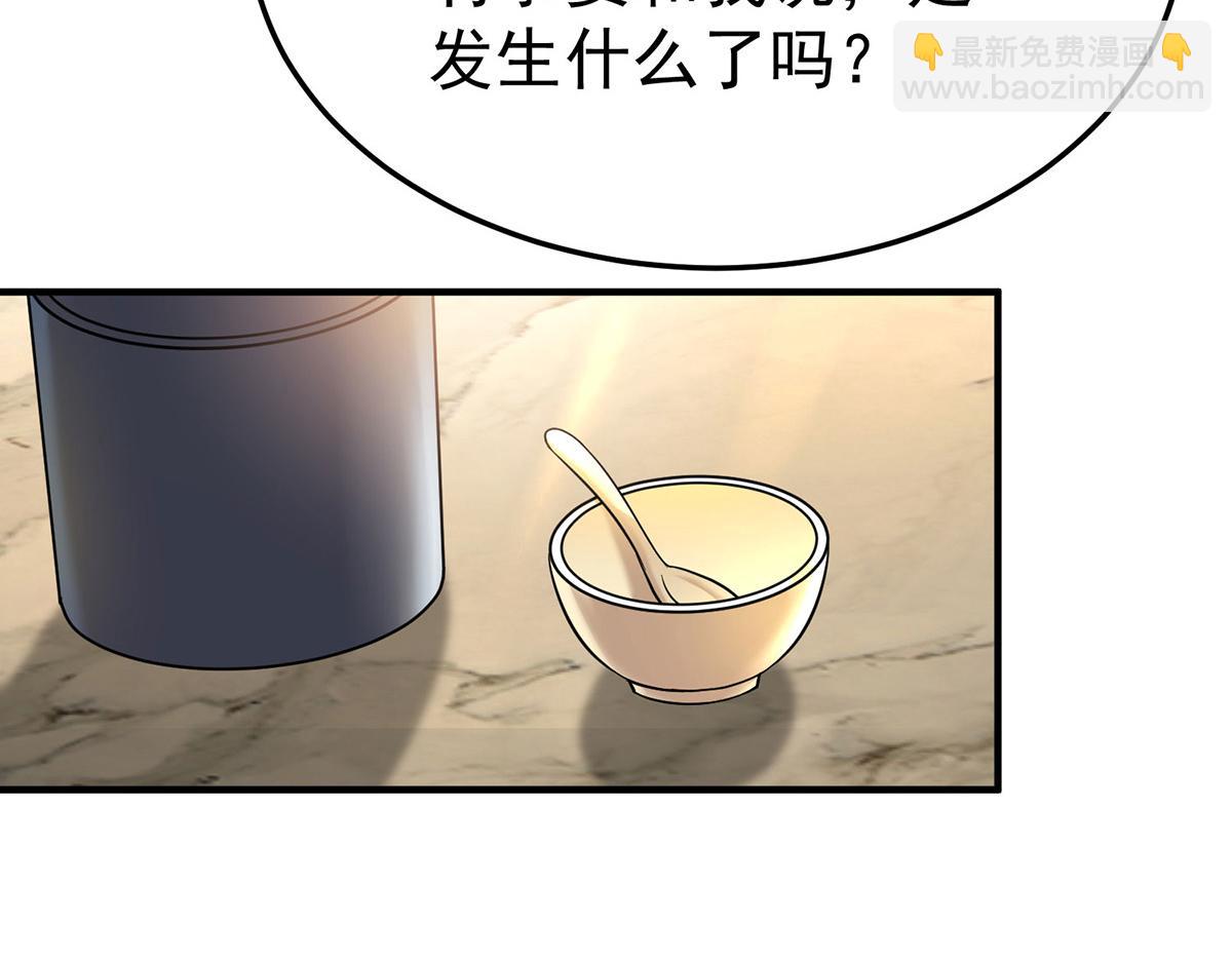 第55话 我想成为你的依靠(1/5)-第57话