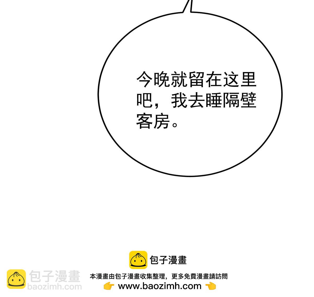 第57话 留宿(1/4)-第59话