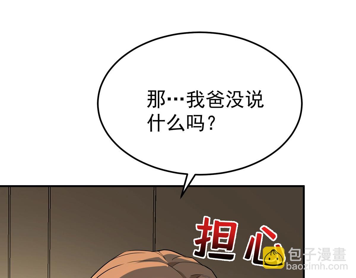 分手後和前任的小叔HE了 - 第57話 留宿(2/4) - 5