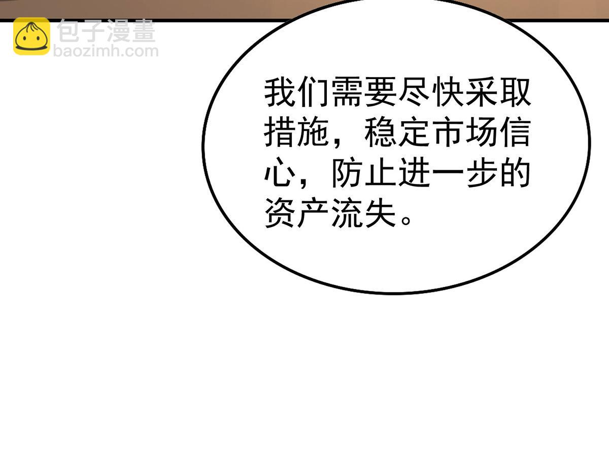 第59话 免职(1/5)-第61话