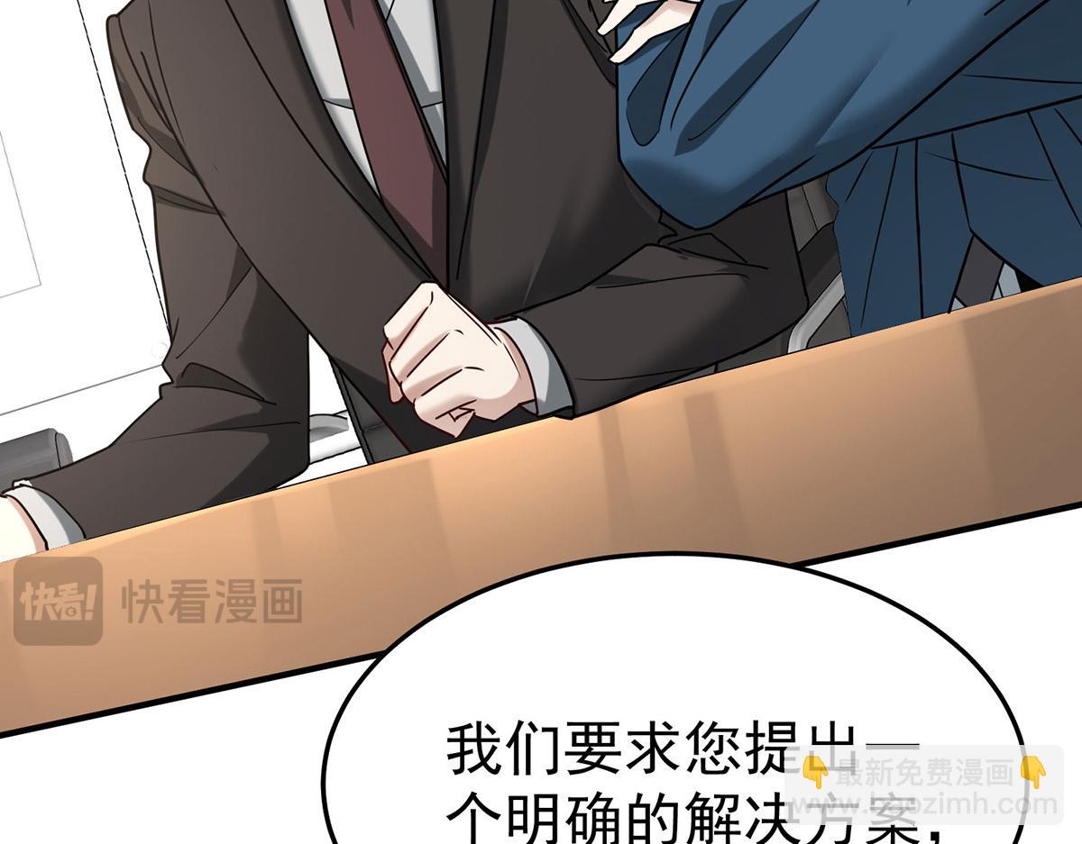 第59话 免职(1/5)-第61话