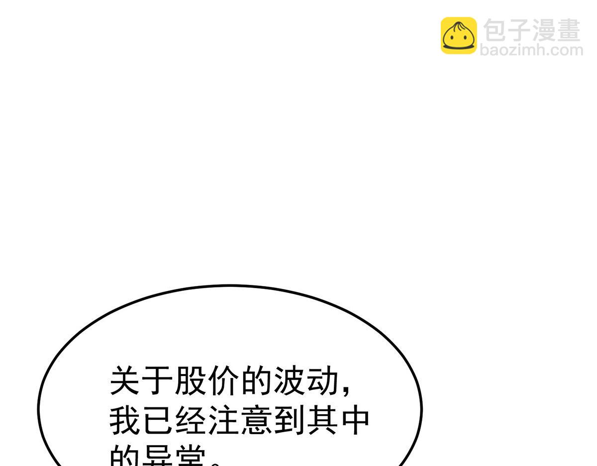 第59话 免职(1/5)-第61话