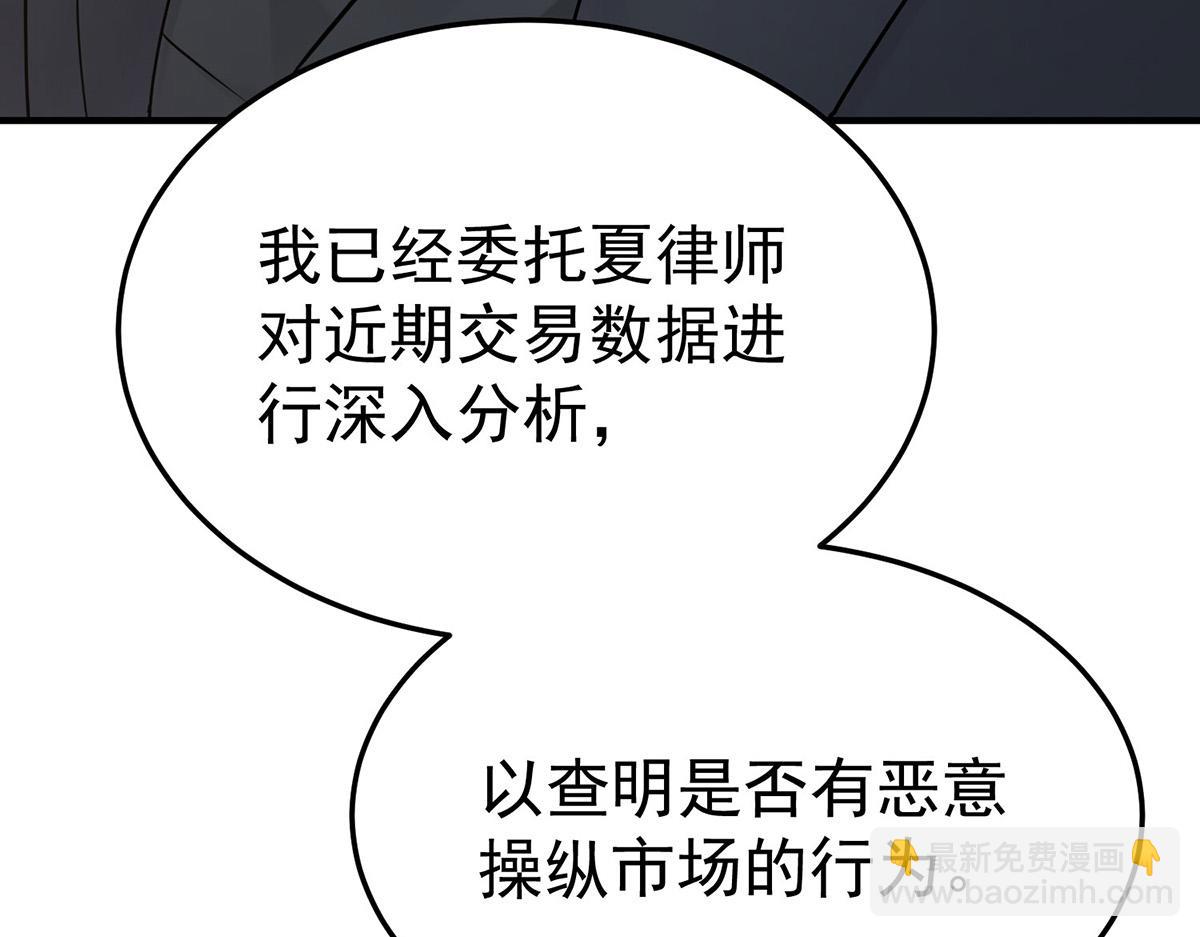 第59话 免职(1/5)-第61话