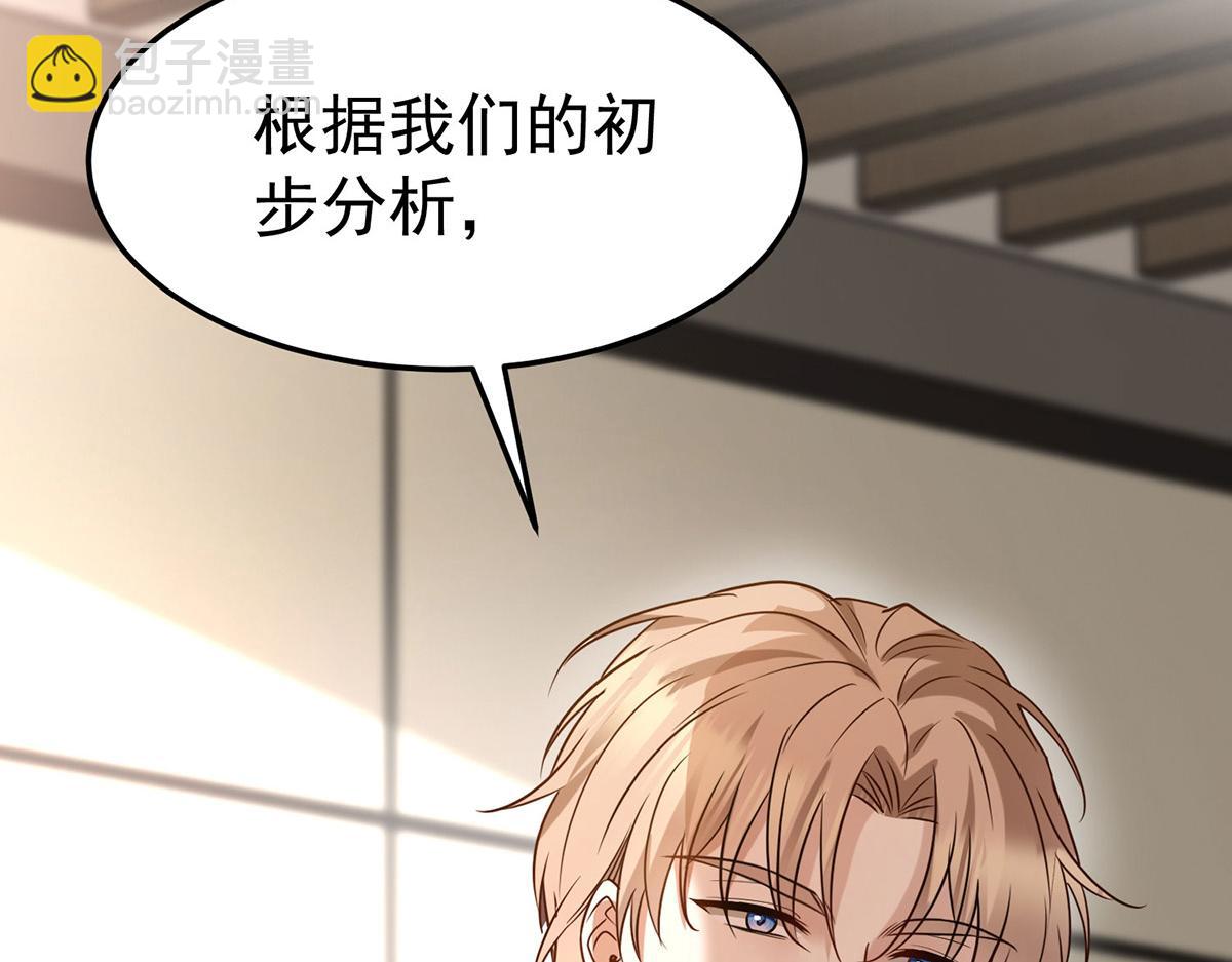 第59话 免职(1/5)-第61话