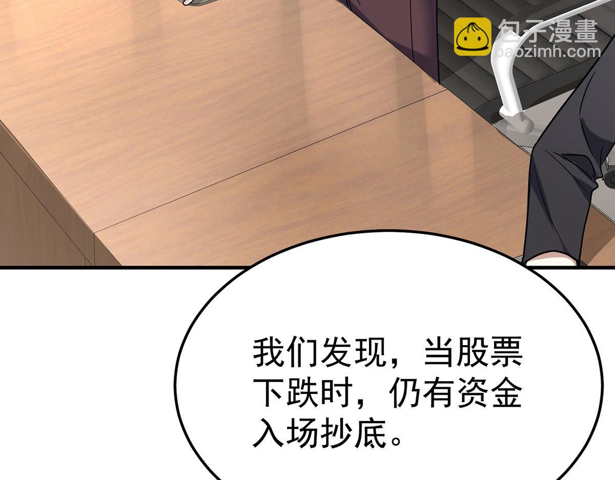 第59话 免职(1/5)-第61话