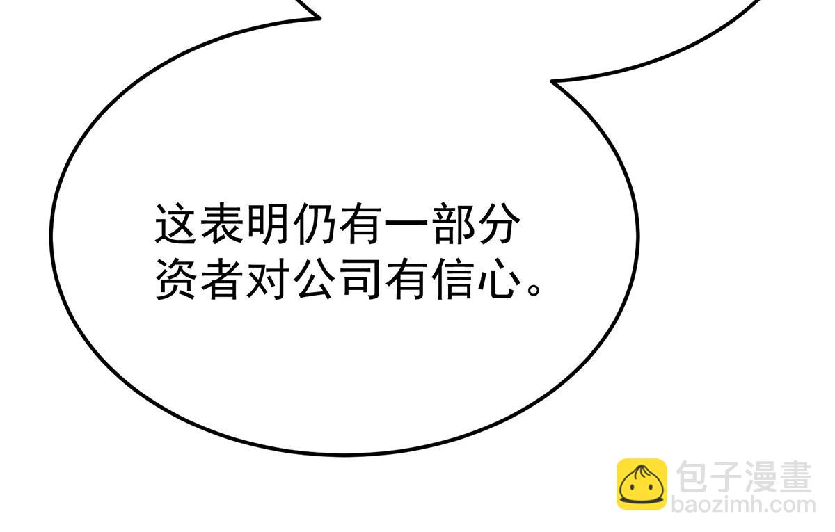 第59话 免职(1/5)-第61话