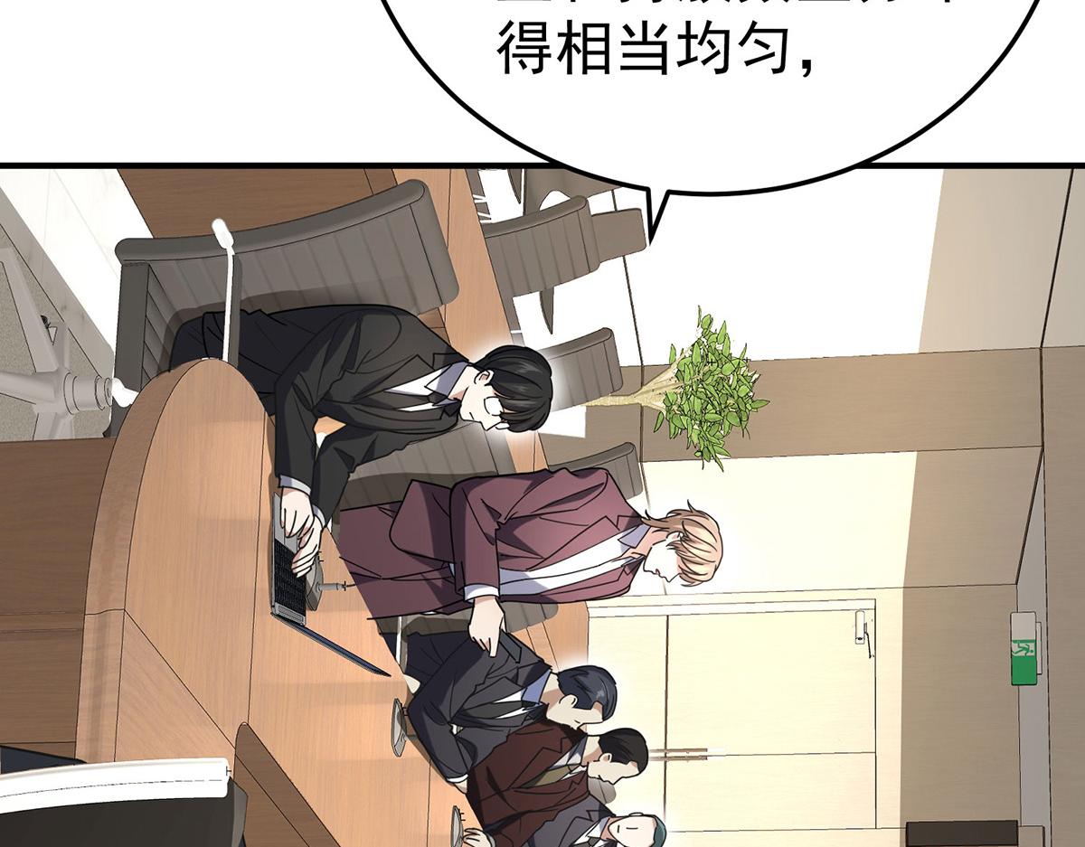 第59话 免职(1/5)-第61话